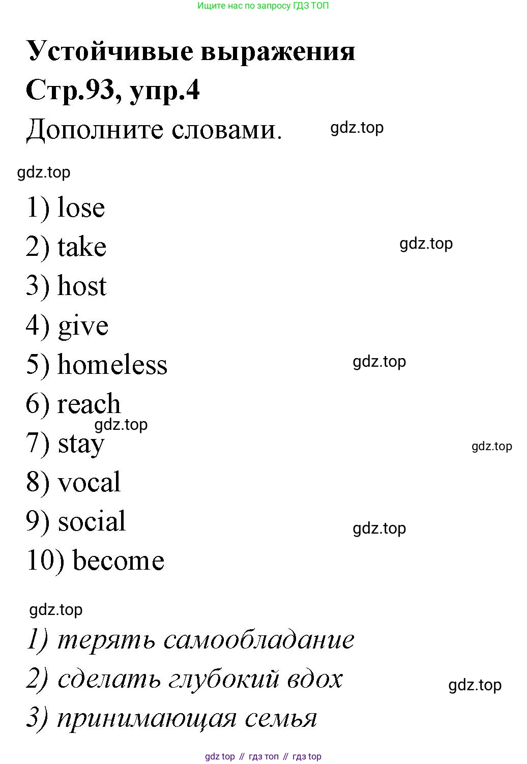 Английский язык (english), 7 класс Учебник (Student's book), авторы: Баранова Ксения Михайловна (Baranova Ksenia), Дули Дженни (Dooley Jenny), Копылова С А, Мильруд Радислав Петрович (Millrood Radislav), Эванс Вирджиния (Evans Virginia), издательство Просвещение, Москва, 2023, белого цвета, страница 93, номер 4, Решение 2023-2027