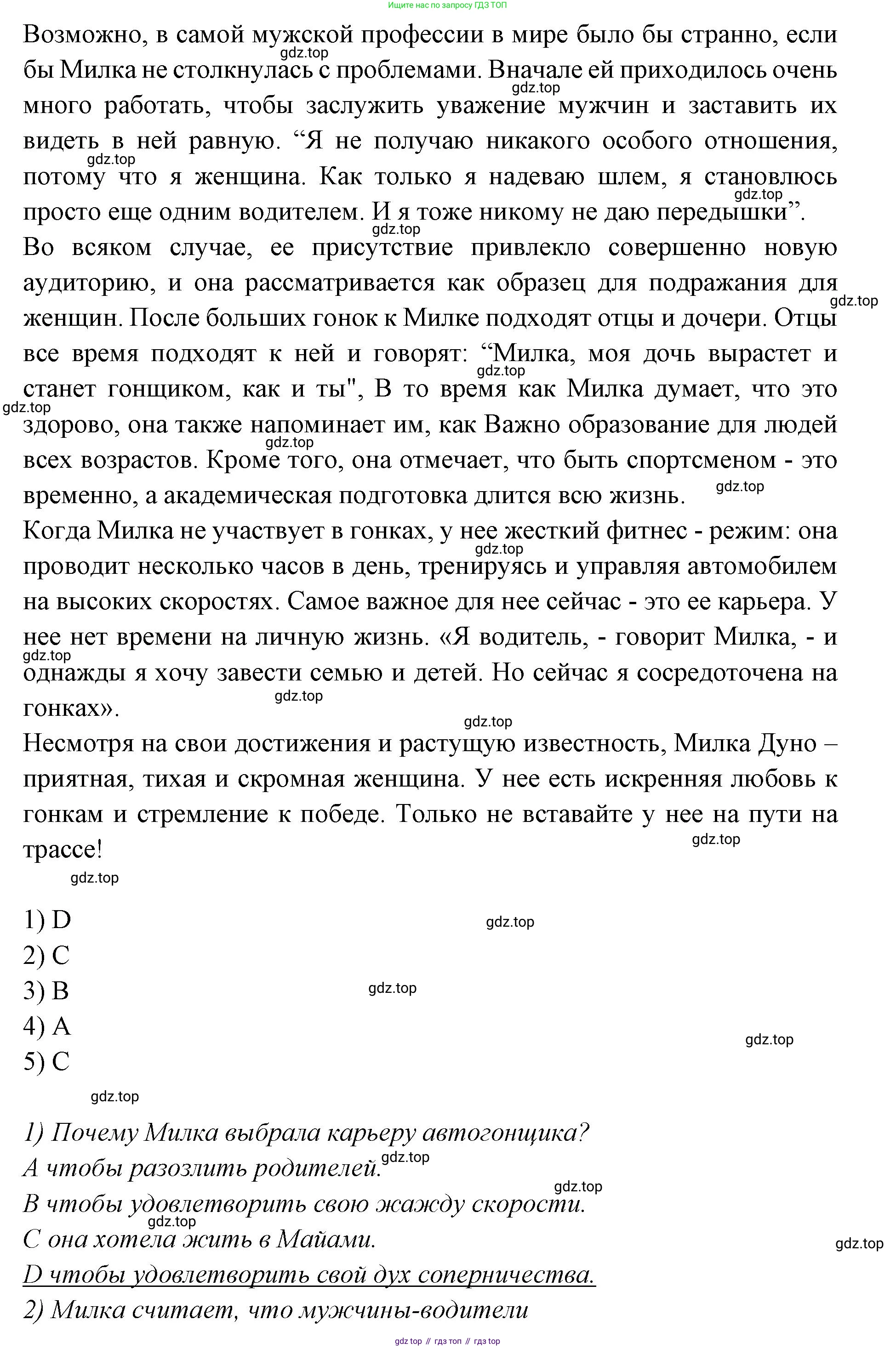 Английский язык (english), 7 класс Учебник (Student's book), авторы: Баранова Ксения Михайловна (Baranova Ksenia), Дули Дженни (Dooley Jenny), Копылова С А, Мильруд Радислав Петрович (Millrood Radislav), Эванс Вирджиния (Evans Virginia), издательство Просвещение, Москва, 2023, белого цвета, страница 94, номер 1, Решение 2023-2027 (продолжение 2)
