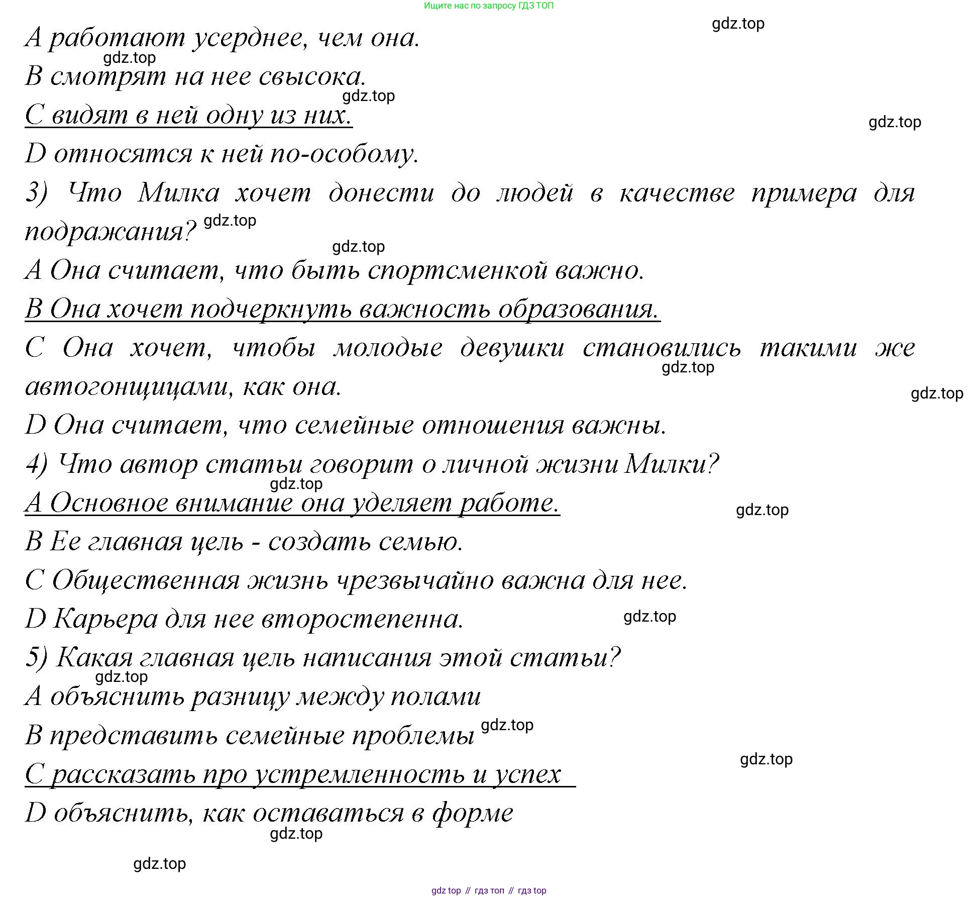 Английский язык (english), 7 класс Учебник (Student's book), авторы: Баранова Ксения Михайловна (Baranova Ksenia), Дули Дженни (Dooley Jenny), Копылова С А, Мильруд Радислав Петрович (Millrood Radislav), Эванс Вирджиния (Evans Virginia), издательство Просвещение, Москва, 2023, белого цвета, страница 94, номер 1, Решение 2023-2027 (продолжение 3)