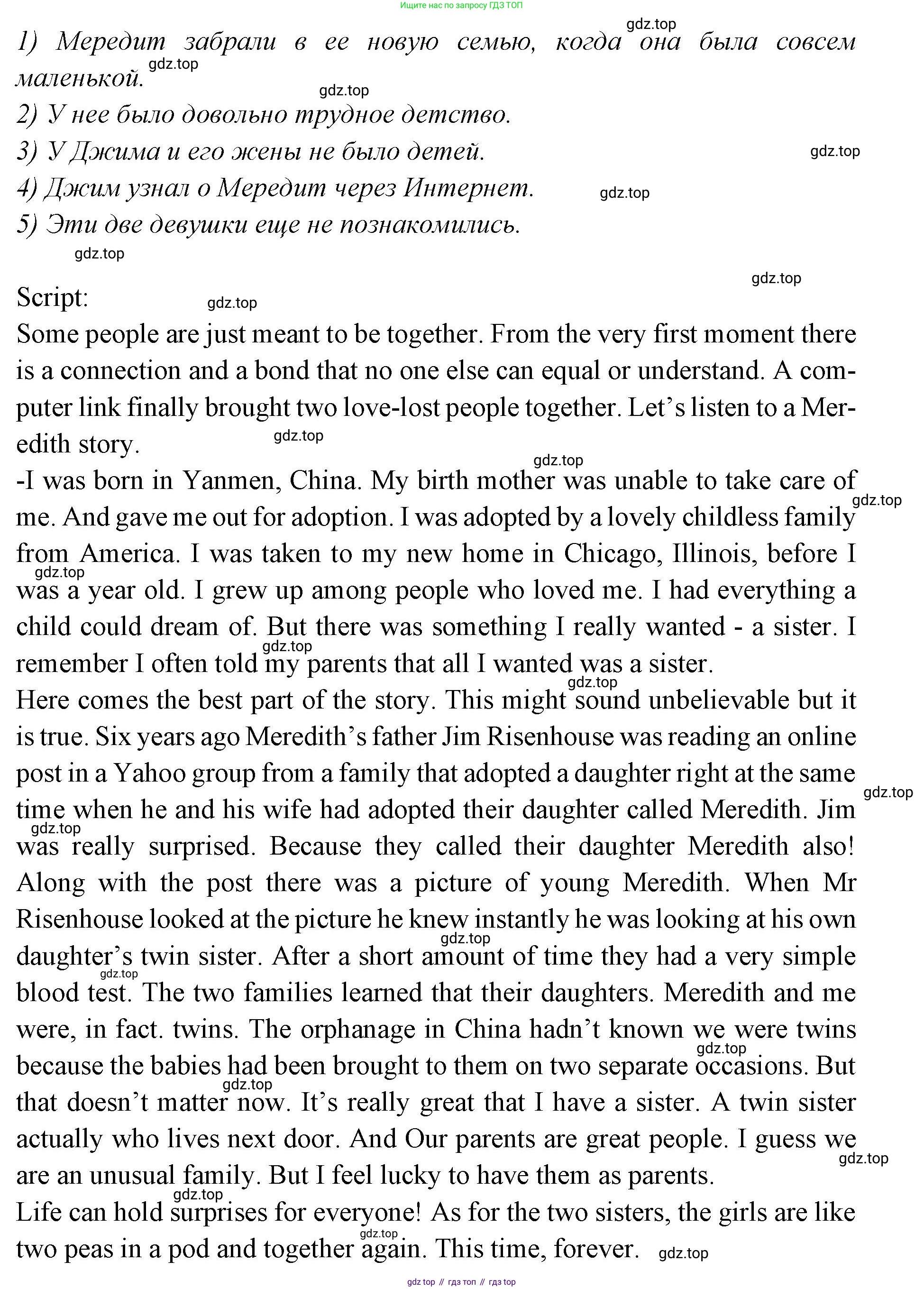 Английский язык (english), 7 класс Учебник (Student's book), авторы: Баранова Ксения Михайловна (Baranova Ksenia), Дули Дженни (Dooley Jenny), Копылова С А, Мильруд Радислав Петрович (Millrood Radislav), Эванс Вирджиния (Evans Virginia), издательство Просвещение, Москва, 2023, белого цвета, страница 95, номер 2, Решение 2023-2027 (продолжение 2)