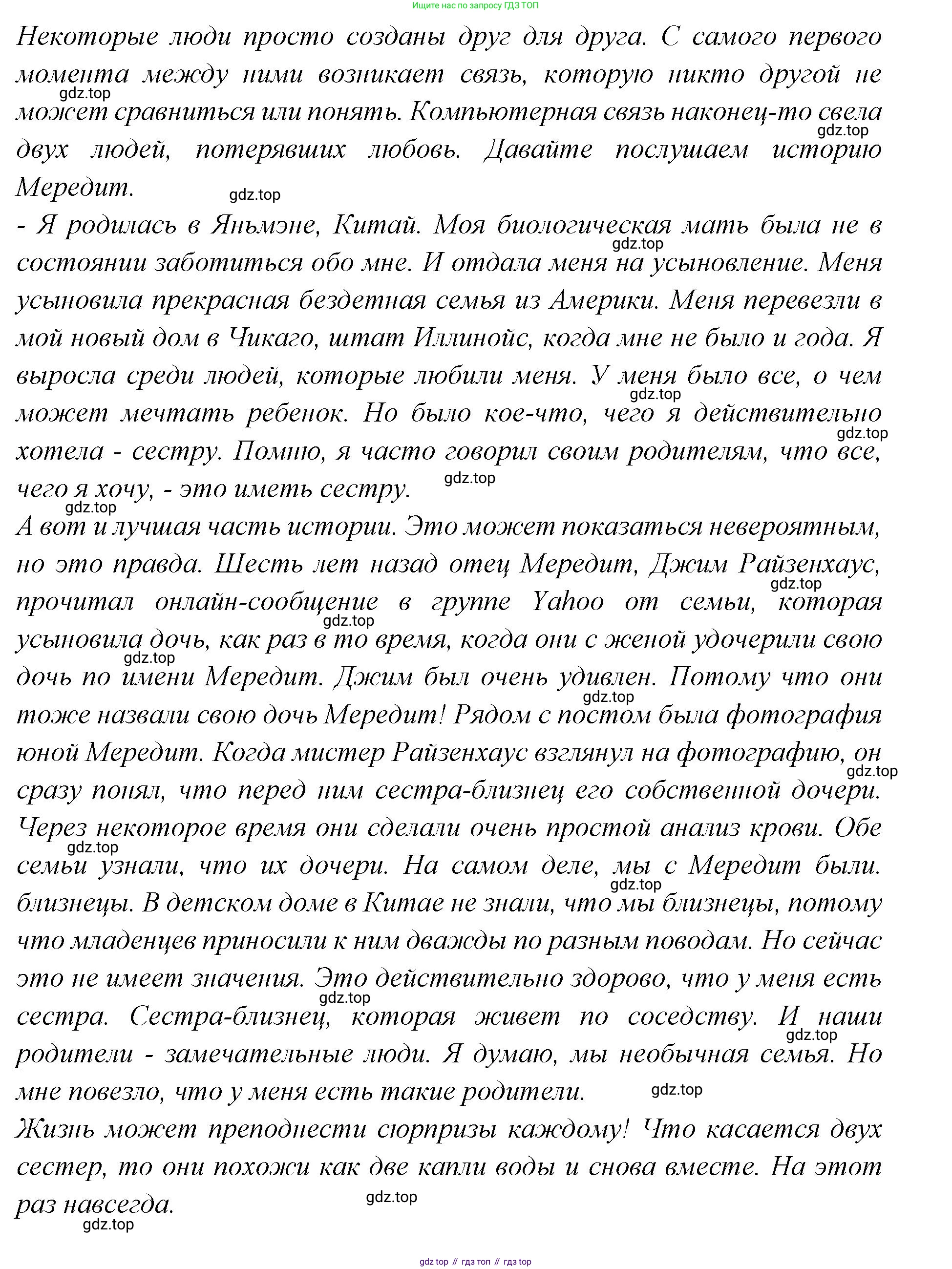 Английский язык (english), 7 класс Учебник (Student's book), авторы: Баранова Ксения Михайловна (Baranova Ksenia), Дули Дженни (Dooley Jenny), Копылова С А, Мильруд Радислав Петрович (Millrood Radislav), Эванс Вирджиния (Evans Virginia), издательство Просвещение, Москва, 2023, белого цвета, страница 95, номер 2, Решение 2023-2027 (продолжение 3)