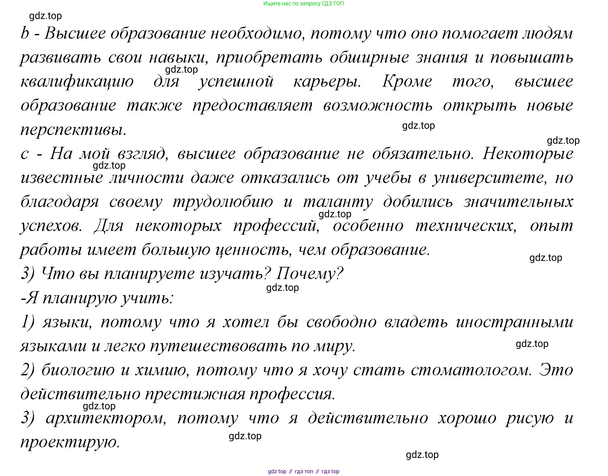 Английский язык (english), 7 класс Учебник (Student's book), авторы: Баранова Ксения Михайловна (Baranova Ksenia), Дули Дженни (Dooley Jenny), Копылова С А, Мильруд Радислав Петрович (Millrood Radislav), Эванс Вирджиния (Evans Virginia), издательство Просвещение, Москва, 2023, белого цвета, страница 95, номер 3, Решение 2023-2027 (продолжение 2)