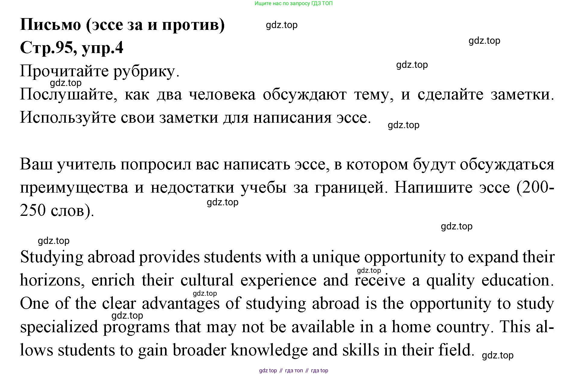 Английский язык (english), 7 класс Учебник (Student's book), авторы: Баранова Ксения Михайловна (Baranova Ksenia), Дули Дженни (Dooley Jenny), Копылова С А, Мильруд Радислав Петрович (Millrood Radislav), Эванс Вирджиния (Evans Virginia), издательство Просвещение, Москва, 2023, белого цвета, страница 95, номер 4, Решение 2023-2027