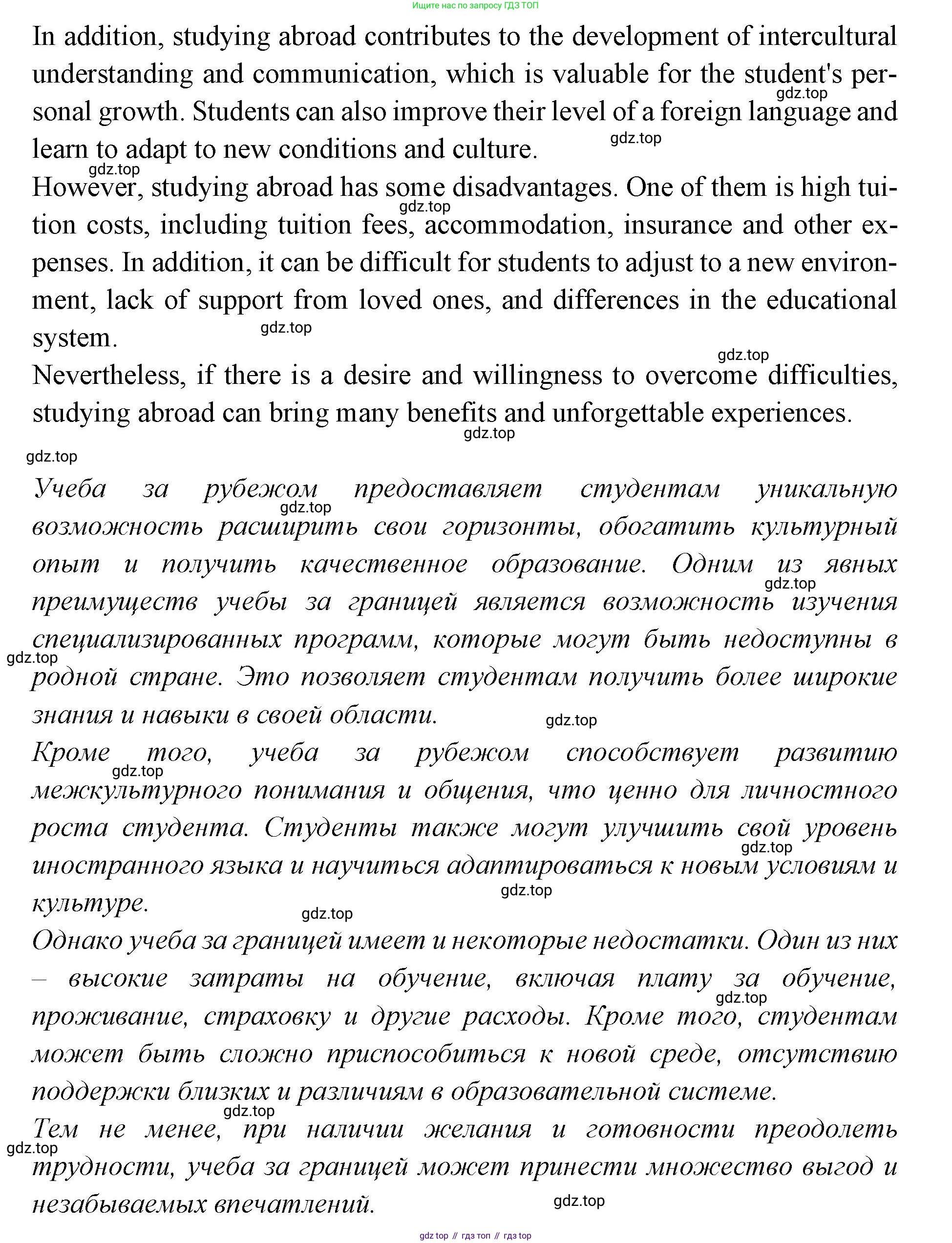 Английский язык (english), 7 класс Учебник (Student's book), авторы: Баранова Ксения Михайловна (Baranova Ksenia), Дули Дженни (Dooley Jenny), Копылова С А, Мильруд Радислав Петрович (Millrood Radislav), Эванс Вирджиния (Evans Virginia), издательство Просвещение, Москва, 2023, белого цвета, страница 95, номер 4, Решение 2023-2027 (продолжение 2)
