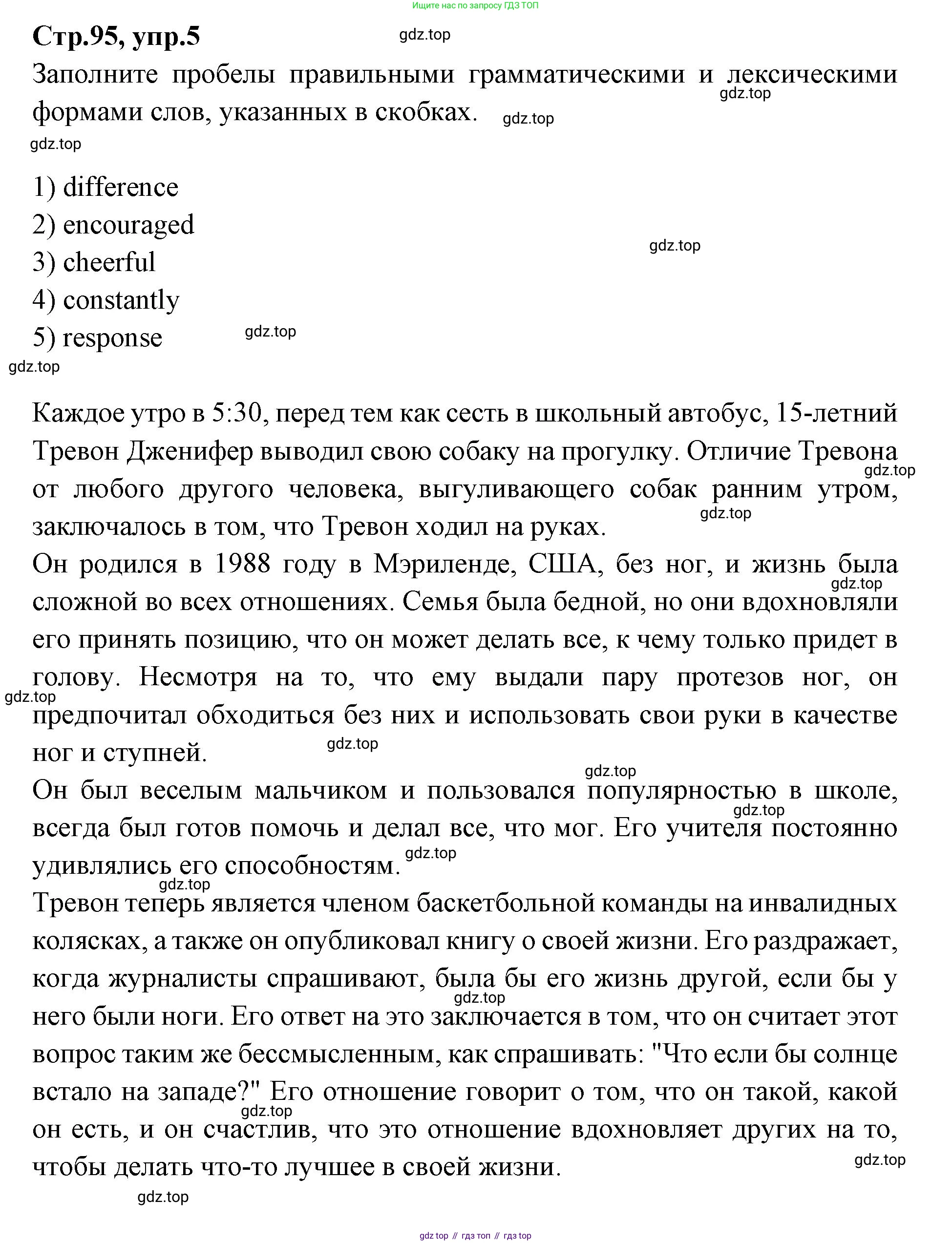Английский язык (english), 7 класс Учебник (Student's book), авторы: Баранова Ксения Михайловна (Baranova Ksenia), Дули Дженни (Dooley Jenny), Копылова С А, Мильруд Радислав Петрович (Millrood Radislav), Эванс Вирджиния (Evans Virginia), издательство Просвещение, Москва, 2023, белого цвета, страница 95, номер 5, Решение 2023-2027