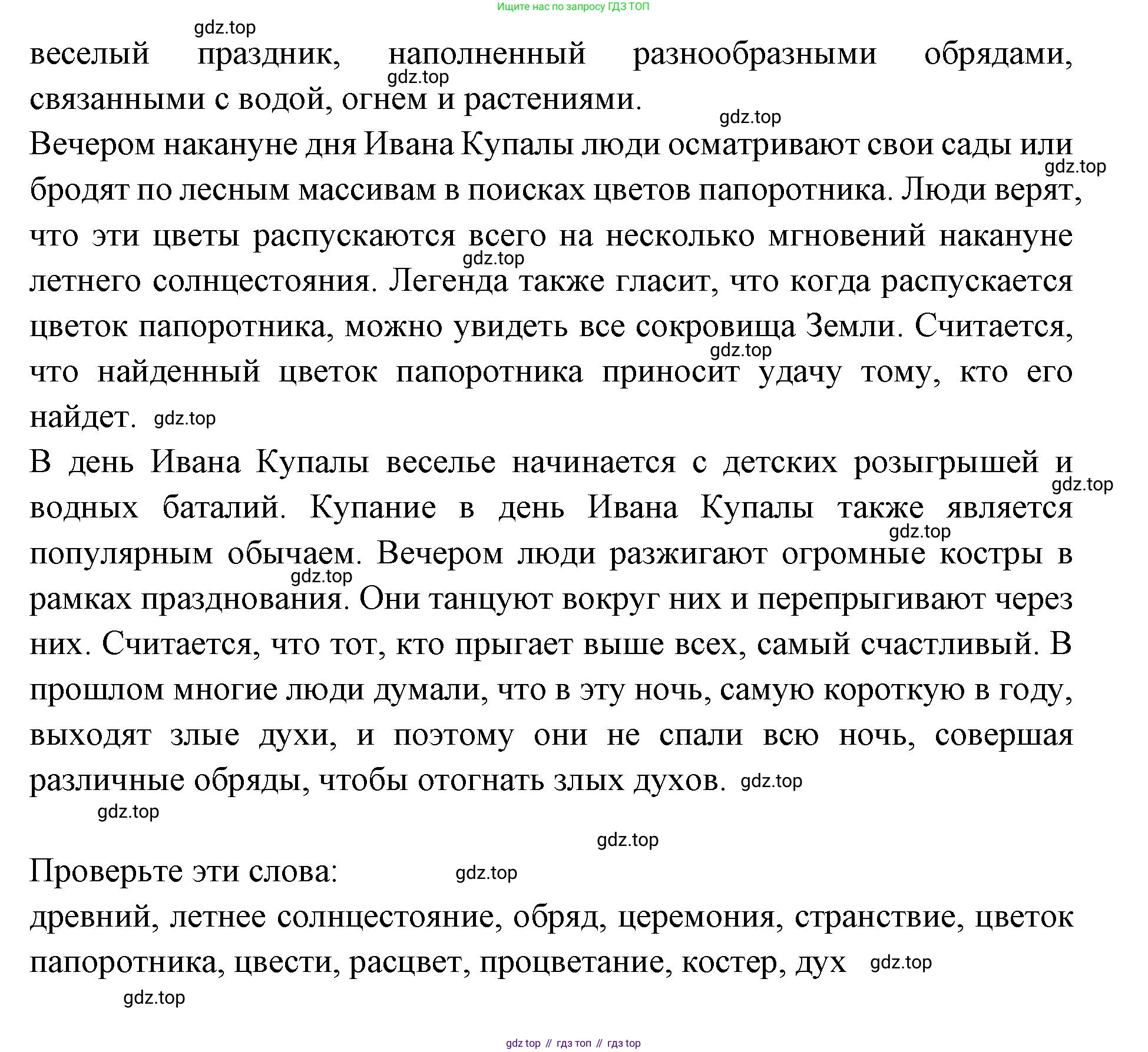 Английский язык (english), 7 класс Учебник (Student's book), авторы: Баранова Ксения Михайловна (Baranova Ksenia), Дули Дженни (Dooley Jenny), Копылова С А, Мильруд Радислав Петрович (Millrood Radislav), Эванс Вирджиния (Evans Virginia), издательство Просвещение, Москва, 2023, белого цвета, страница 96, номер 1, Решение 2023-2027 (продолжение 2)