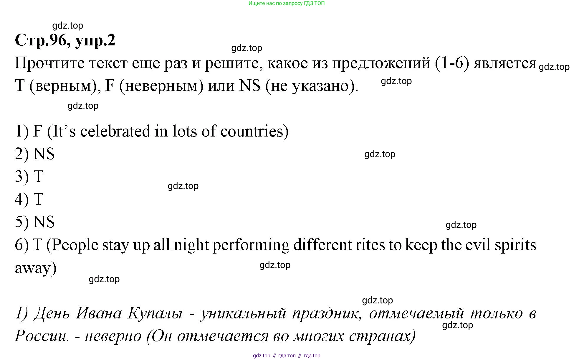 Английский язык (english), 7 класс Учебник (Student's book), авторы: Баранова Ксения Михайловна (Baranova Ksenia), Дули Дженни (Dooley Jenny), Копылова С А, Мильруд Радислав Петрович (Millrood Radislav), Эванс Вирджиния (Evans Virginia), издательство Просвещение, Москва, 2023, белого цвета, страница 96, номер 2, Решение 2023-2027