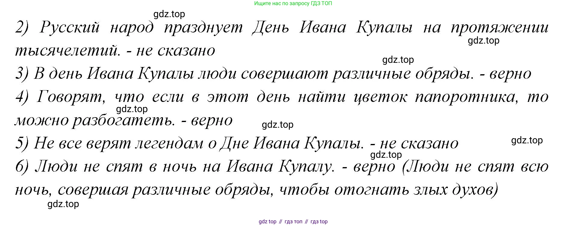 Английский язык (english), 7 класс Учебник (Student's book), авторы: Баранова Ксения Михайловна (Baranova Ksenia), Дули Дженни (Dooley Jenny), Копылова С А, Мильруд Радислав Петрович (Millrood Radislav), Эванс Вирджиния (Evans Virginia), издательство Просвещение, Москва, 2023, белого цвета, страница 96, номер 2, Решение 2023-2027 (продолжение 2)