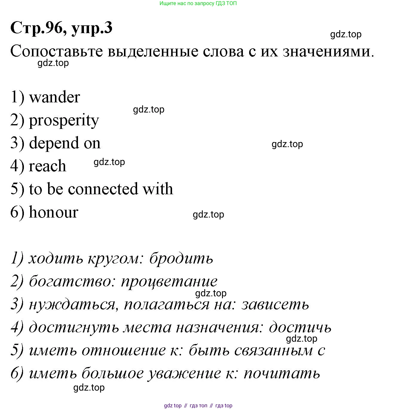 Английский язык (english), 7 класс Учебник (Student's book), авторы: Баранова Ксения Михайловна (Baranova Ksenia), Дули Дженни (Dooley Jenny), Копылова С А, Мильруд Радислав Петрович (Millrood Radislav), Эванс Вирджиния (Evans Virginia), издательство Просвещение, Москва, 2023, белого цвета, страница 96, номер 3, Решение 2023-2027
