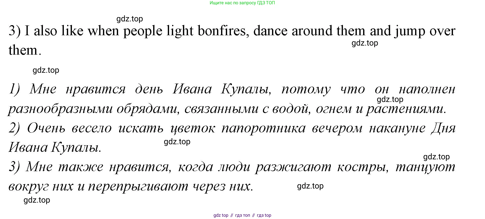 Английский язык (english), 7 класс Учебник (Student's book), авторы: Баранова Ксения Михайловна (Baranova Ksenia), Дули Дженни (Dooley Jenny), Копылова С А, Мильруд Радислав Петрович (Millrood Radislav), Эванс Вирджиния (Evans Virginia), издательство Просвещение, Москва, 2023, белого цвета, страница 96, номер 4, Решение 2023-2027 (продолжение 2)