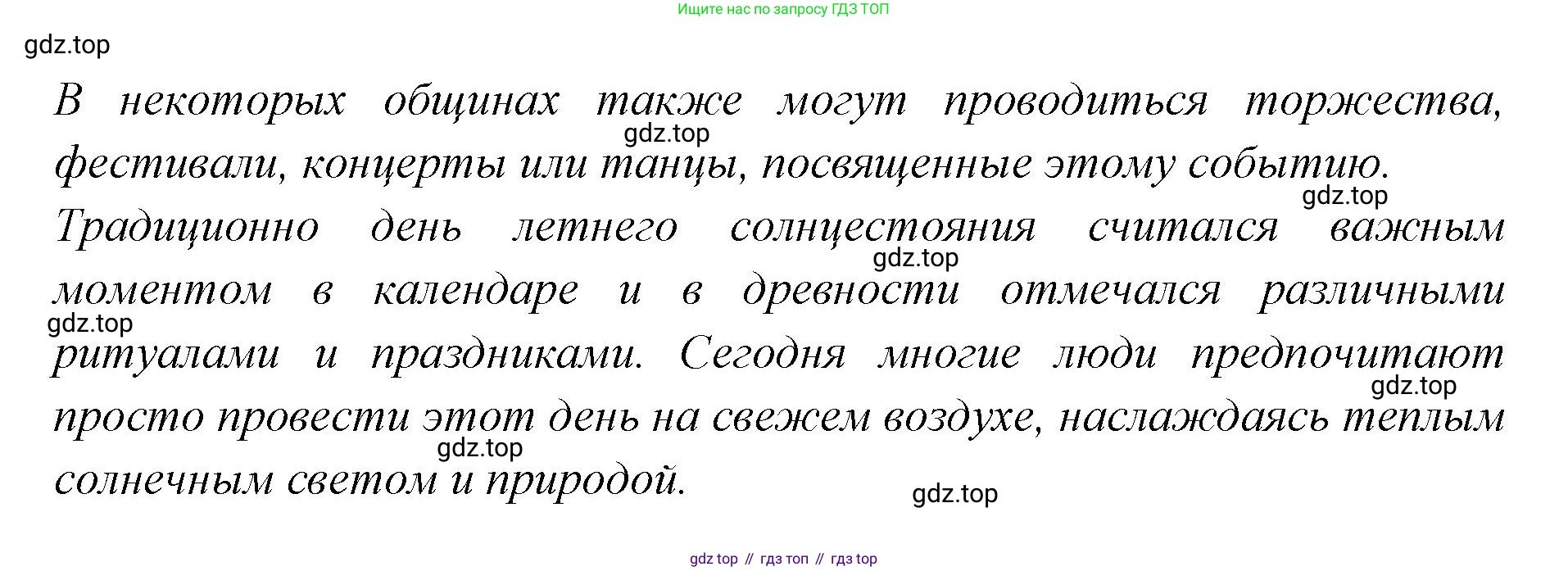 Английский язык (english), 7 класс Учебник (Student's book), авторы: Баранова Ксения Михайловна (Baranova Ksenia), Дули Дженни (Dooley Jenny), Копылова С А, Мильруд Радислав Петрович (Millrood Radislav), Эванс Вирджиния (Evans Virginia), издательство Просвещение, Москва, 2023, белого цвета, страница 96, номер 5, Решение 2023-2027 (продолжение 2)