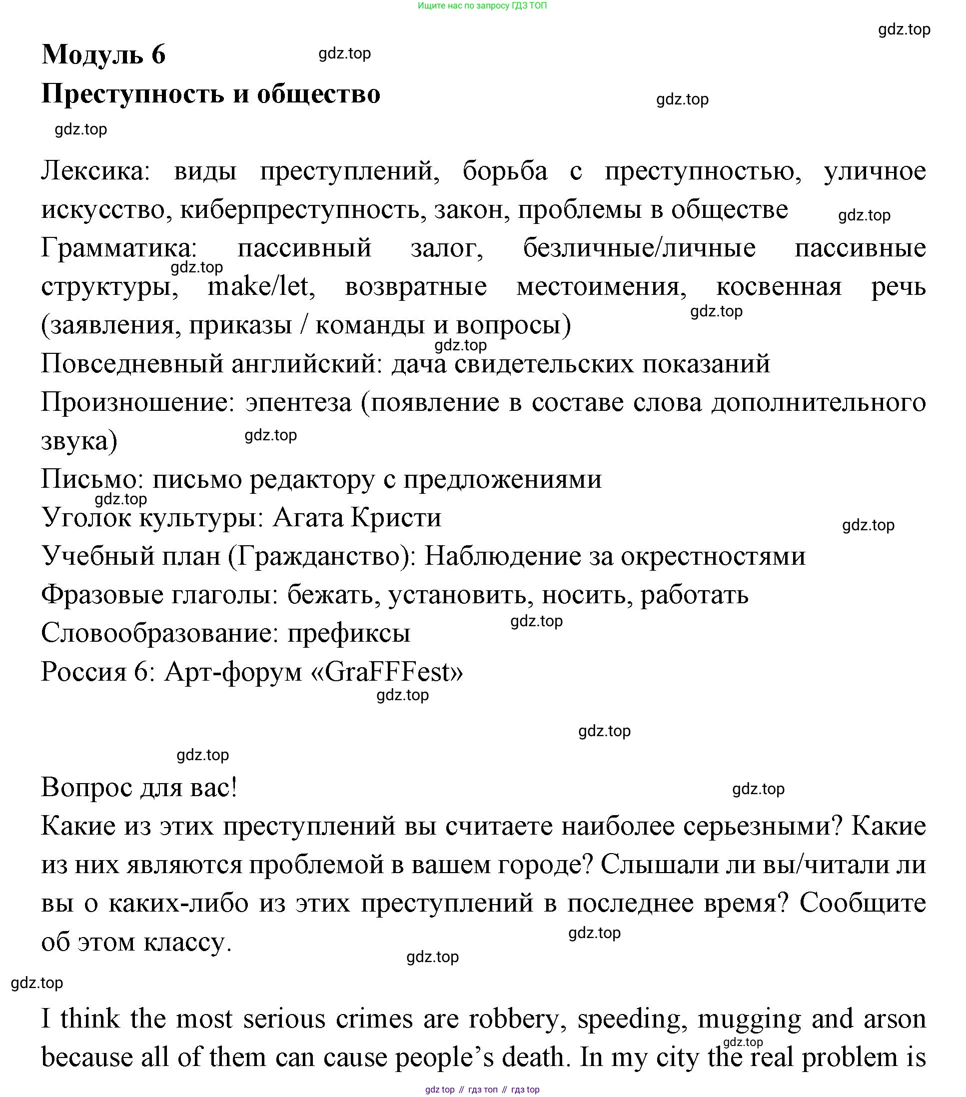 Английский язык (english), 7 класс Учебник (Student's book), авторы: Баранова Ксения Михайловна (Baranova Ksenia), Дули Дженни (Dooley Jenny), Копылова С А, Мильруд Радислав Петрович (Millrood Radislav), Эванс Вирджиния (Evans Virginia), издательство Просвещение, Москва, 2023, белого цвета, страница 97, номер 1, Решение 2023-2027