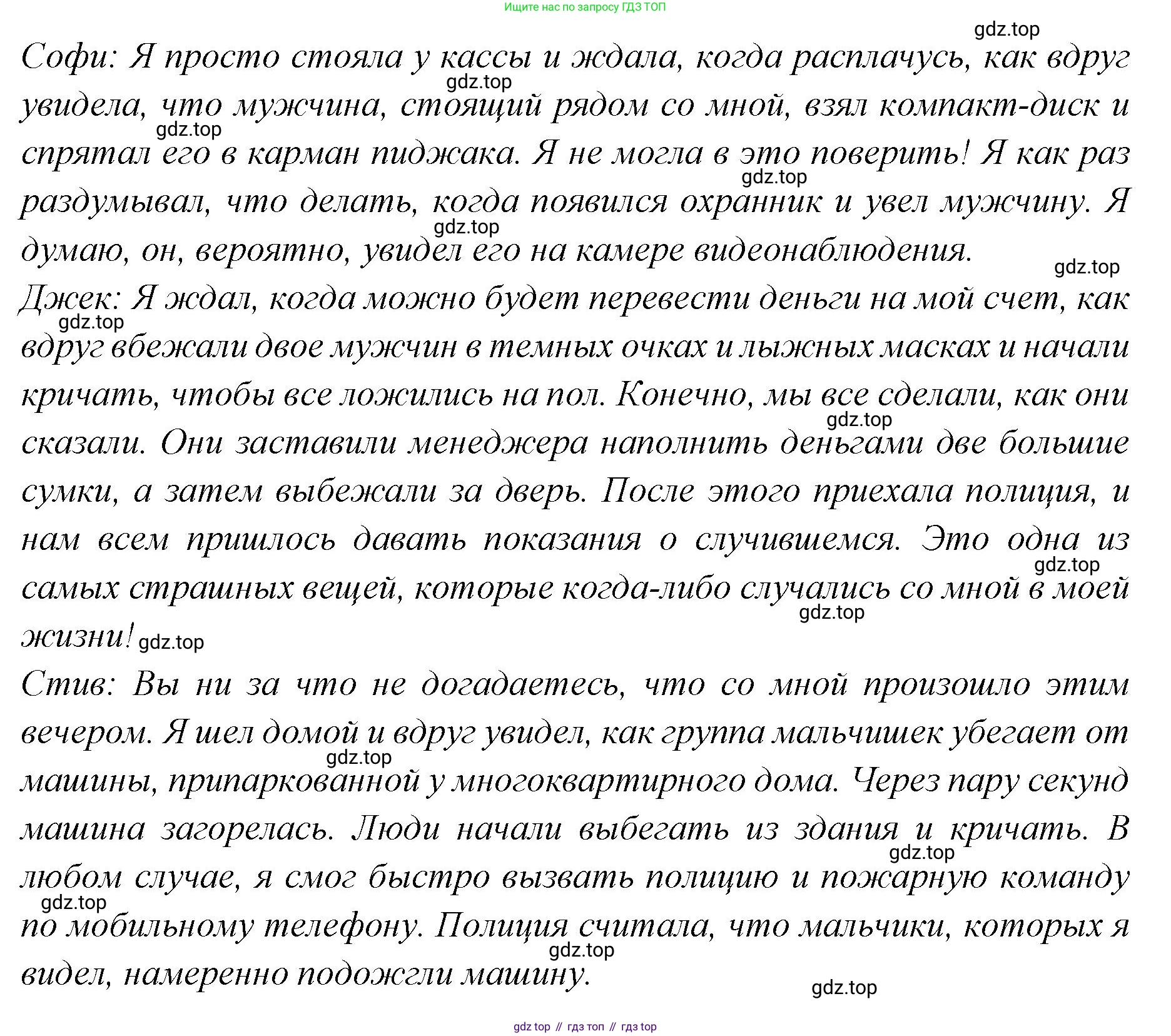 Английский язык (english), 7 класс Учебник (Student's book), авторы: Баранова Ксения Михайловна (Baranova Ksenia), Дули Дженни (Dooley Jenny), Копылова С А, Мильруд Радислав Петрович (Millrood Radislav), Эванс Вирджиния (Evans Virginia), издательство Просвещение, Москва, 2023, белого цвета, страница 97, номер 2, Решение 2023-2027 (продолжение 2)