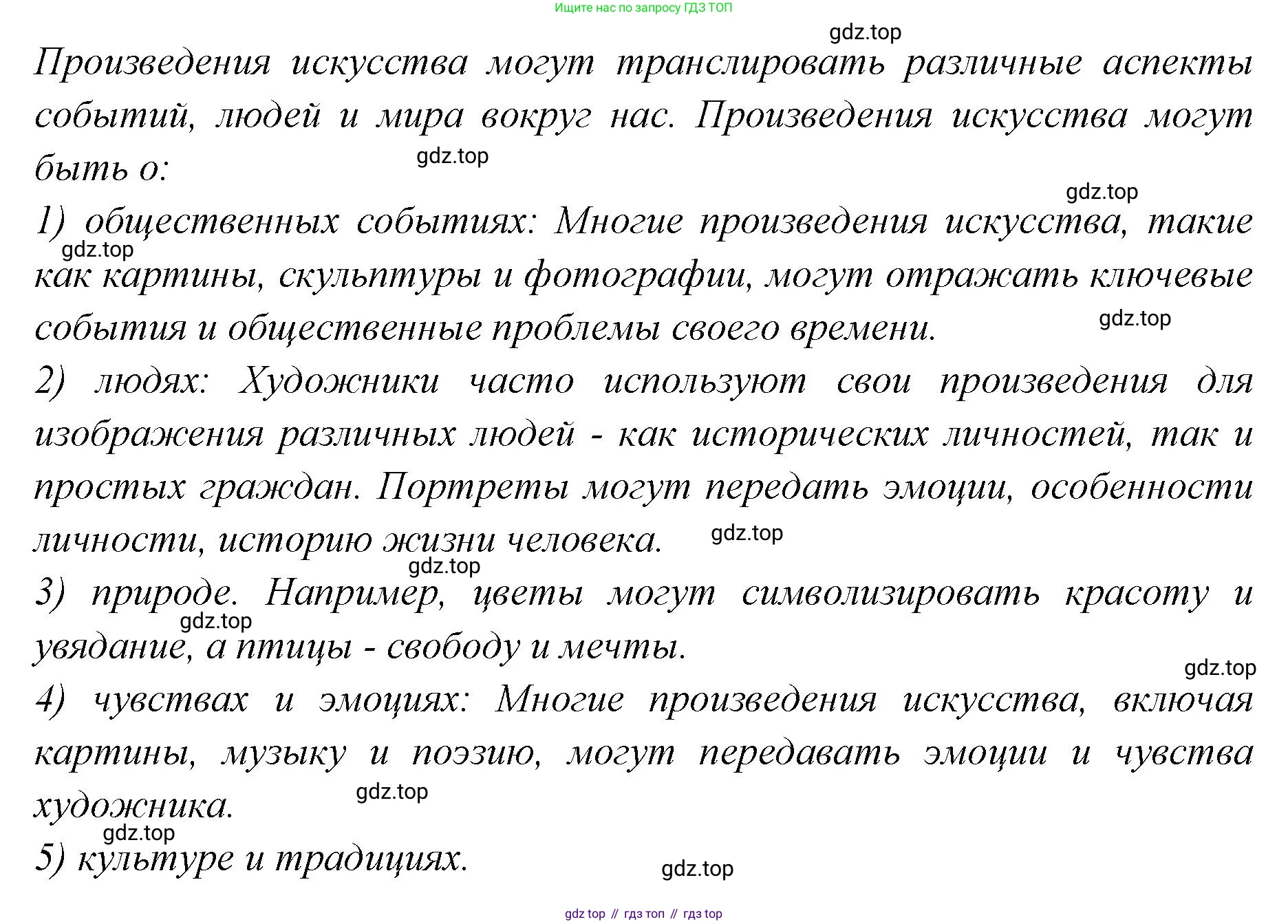 Английский язык (english), 7 класс Учебник (Student's book), авторы: Баранова Ксения Михайловна (Baranova Ksenia), Дули Дженни (Dooley Jenny), Копылова С А, Мильруд Радислав Петрович (Millrood Radislav), Эванс Вирджиния (Evans Virginia), издательство Просвещение, Москва, 2023, белого цвета, страница 98, номер 1, Решение 2023-2027 (продолжение 2)