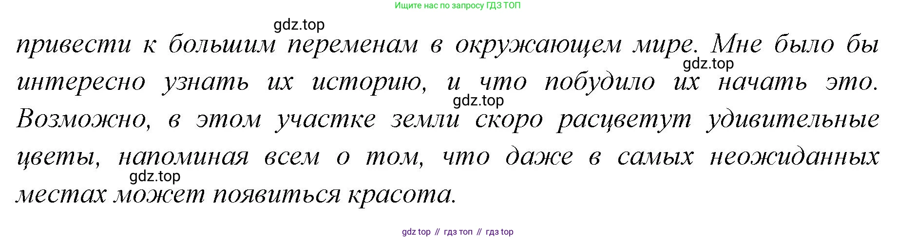 Английский язык (english), 7 класс Учебник (Student's book), авторы: Баранова Ксения Михайловна (Baranova Ksenia), Дули Дженни (Dooley Jenny), Копылова С А, Мильруд Радислав Петрович (Millrood Radislav), Эванс Вирджиния (Evans Virginia), издательство Просвещение, Москва, 2023, белого цвета, страница 99, номер 10, Решение 2023-2027 (продолжение 2)