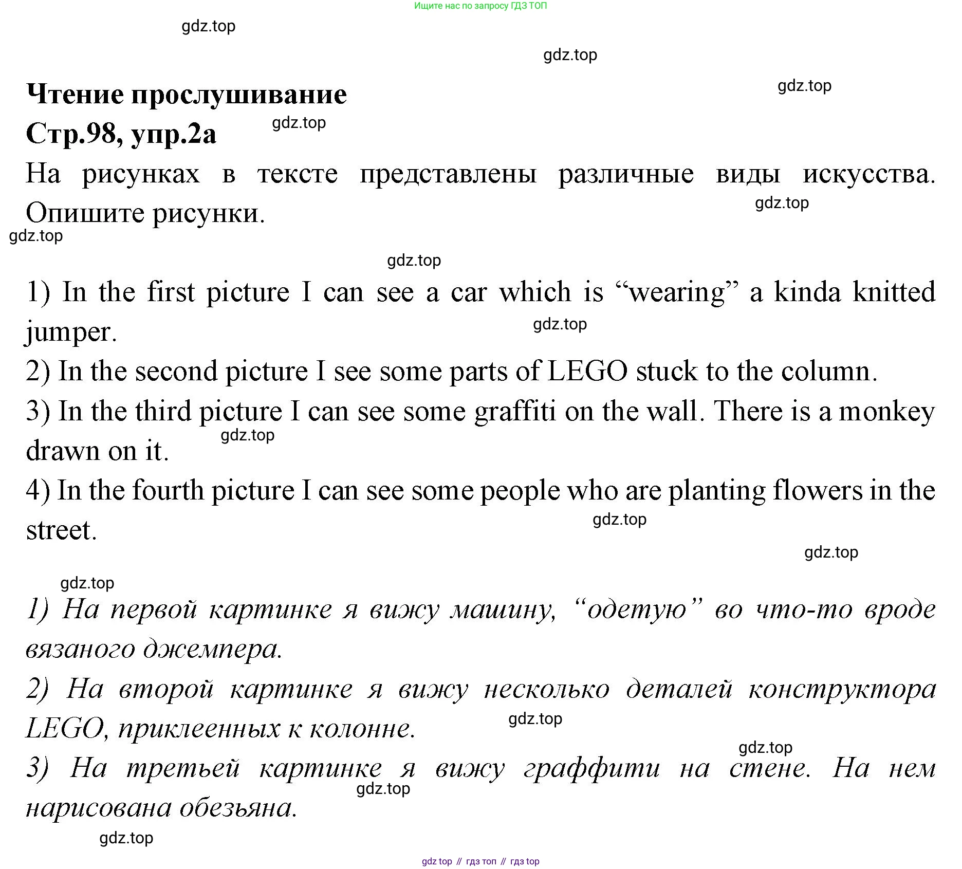 Английский язык (english), 7 класс Учебник (Student's book), авторы: Баранова Ксения Михайловна (Baranova Ksenia), Дули Дженни (Dooley Jenny), Копылова С А, Мильруд Радислав Петрович (Millrood Radislav), Эванс Вирджиния (Evans Virginia), издательство Просвещение, Москва, 2023, белого цвета, страница 98, номер 2, Решение 2023-2027