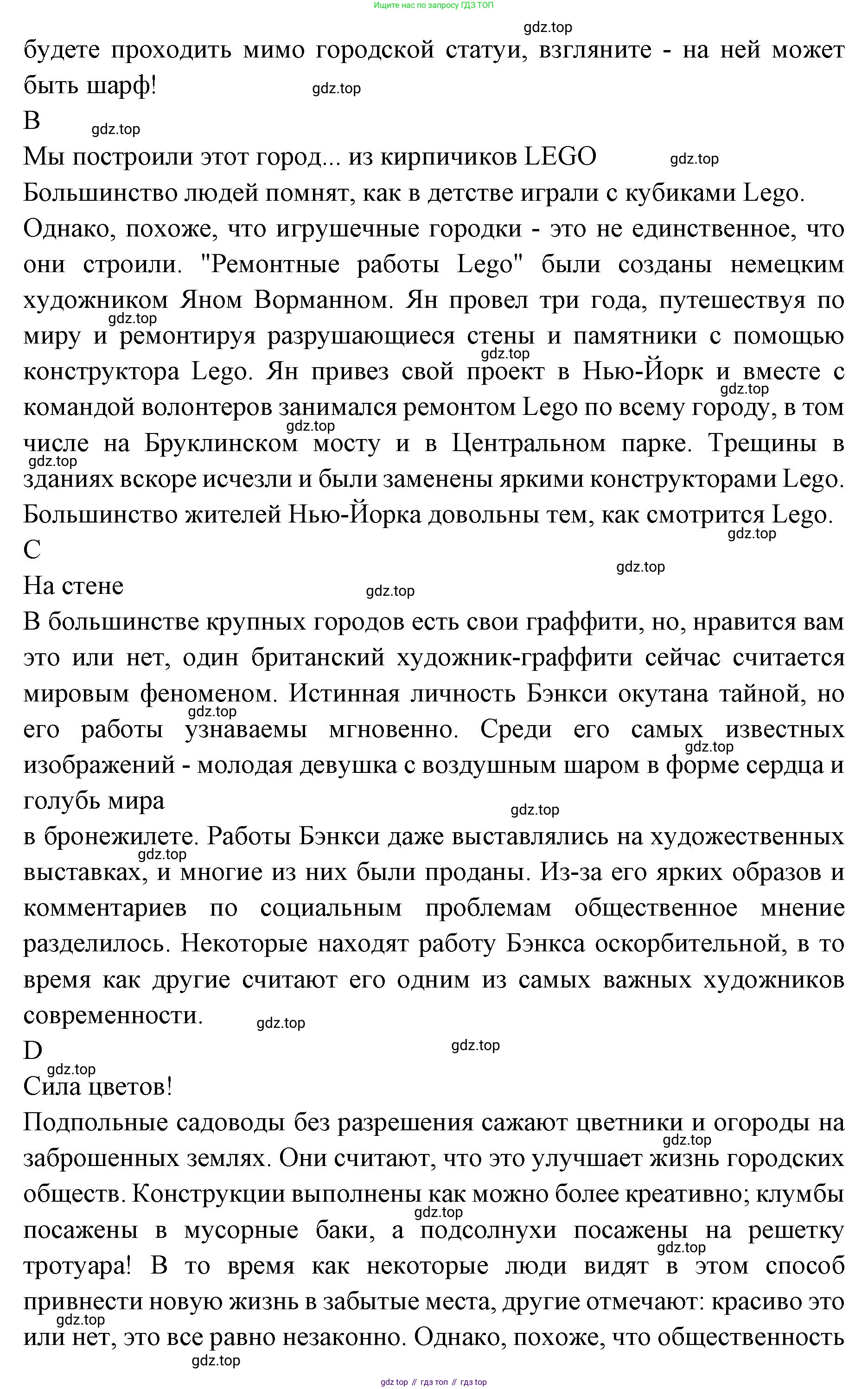 Английский язык (english), 7 класс Учебник (Student's book), авторы: Баранова Ксения Михайловна (Baranova Ksenia), Дули Дженни (Dooley Jenny), Копылова С А, Мильруд Радислав Петрович (Millrood Radislav), Эванс Вирджиния (Evans Virginia), издательство Просвещение, Москва, 2023, белого цвета, страница 98, номер 2, Решение 2023-2027 (продолжение 3)