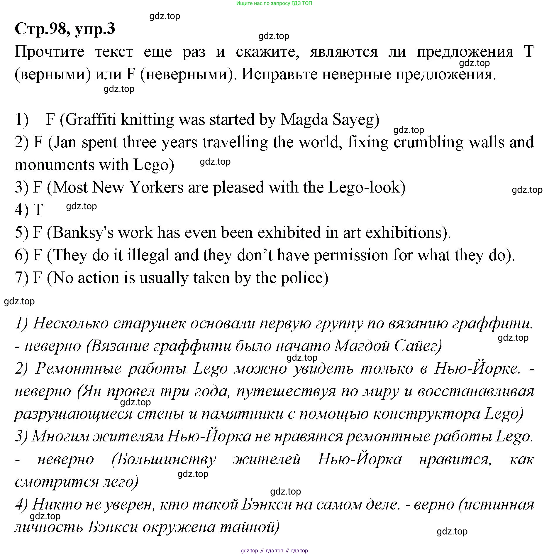 Английский язык (english), 7 класс Учебник (Student's book), авторы: Баранова Ксения Михайловна (Baranova Ksenia), Дули Дженни (Dooley Jenny), Копылова С А, Мильруд Радислав Петрович (Millrood Radislav), Эванс Вирджиния (Evans Virginia), издательство Просвещение, Москва, 2023, белого цвета, страница 98, номер 3, Решение 2023-2027