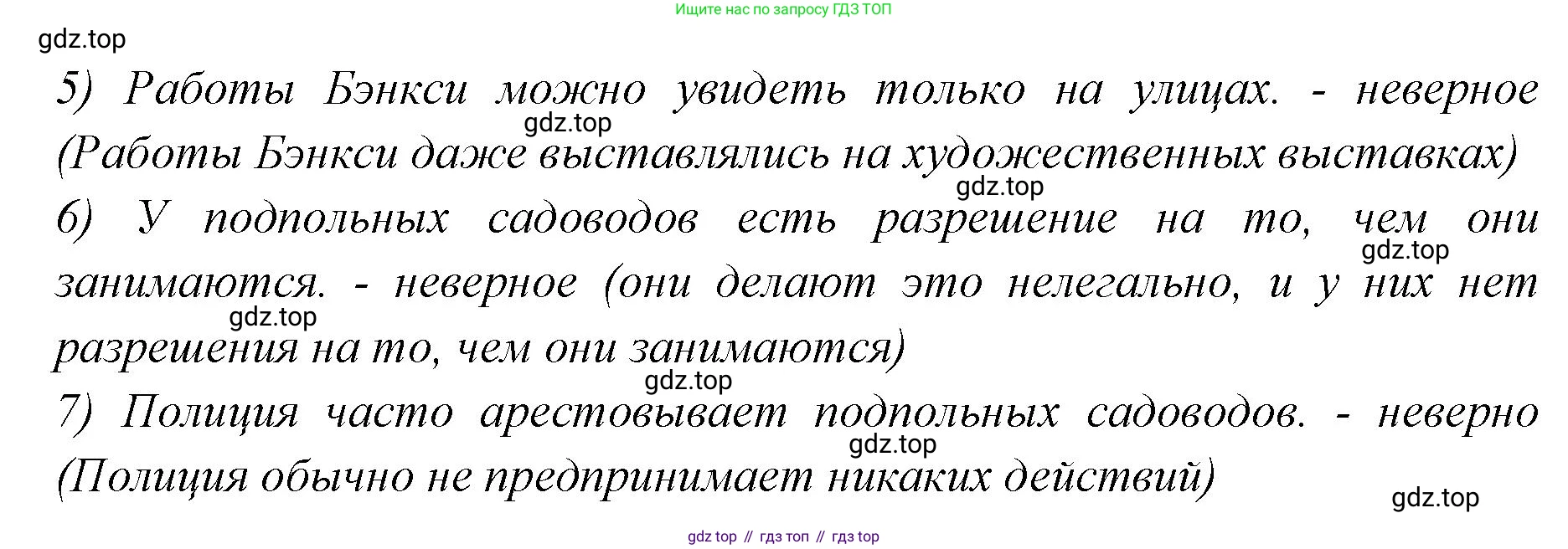 Английский язык (english), 7 класс Учебник (Student's book), авторы: Баранова Ксения Михайловна (Baranova Ksenia), Дули Дженни (Dooley Jenny), Копылова С А, Мильруд Радислав Петрович (Millrood Radislav), Эванс Вирджиния (Evans Virginia), издательство Просвещение, Москва, 2023, белого цвета, страница 98, номер 3, Решение 2023-2027 (продолжение 2)
