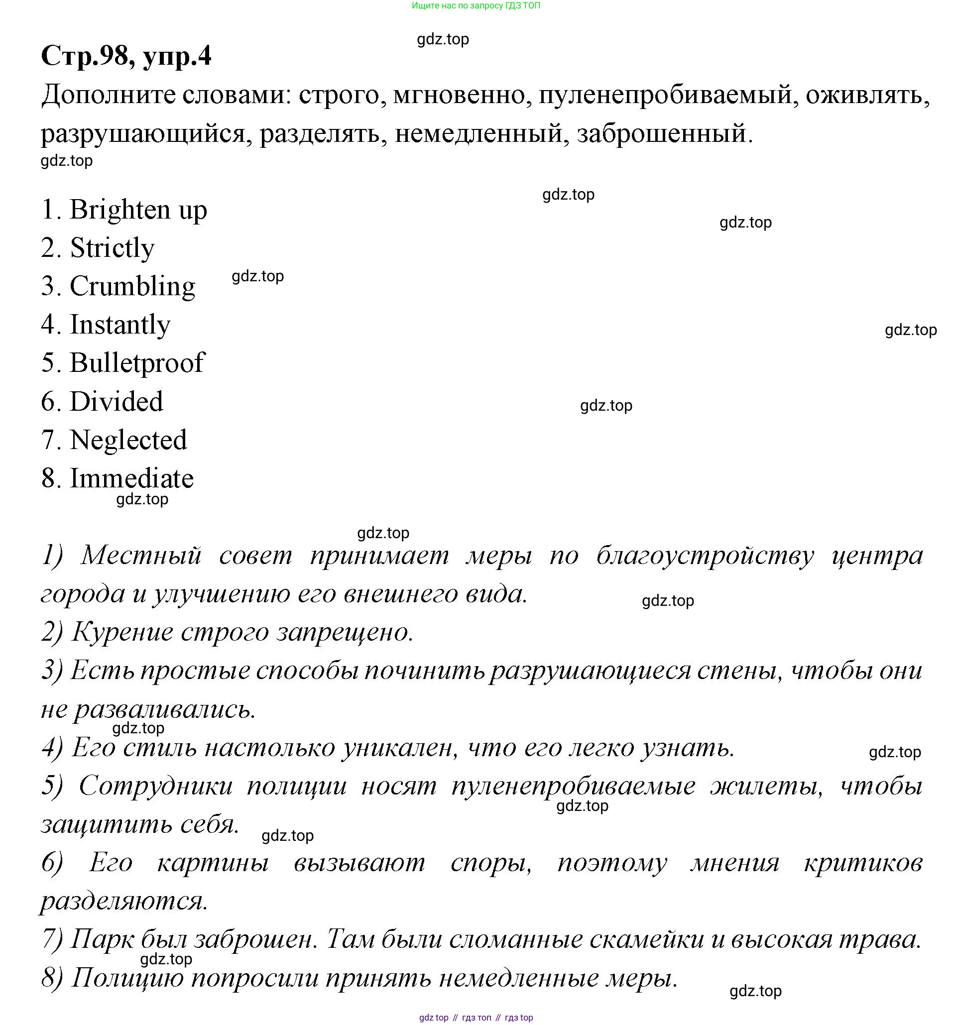 Английский язык (english), 7 класс Учебник (Student's book), авторы: Баранова Ксения Михайловна (Baranova Ksenia), Дули Дженни (Dooley Jenny), Копылова С А, Мильруд Радислав Петрович (Millrood Radislav), Эванс Вирджиния (Evans Virginia), издательство Просвещение, Москва, 2023, белого цвета, страница 98, номер 4, Решение 2023-2027
