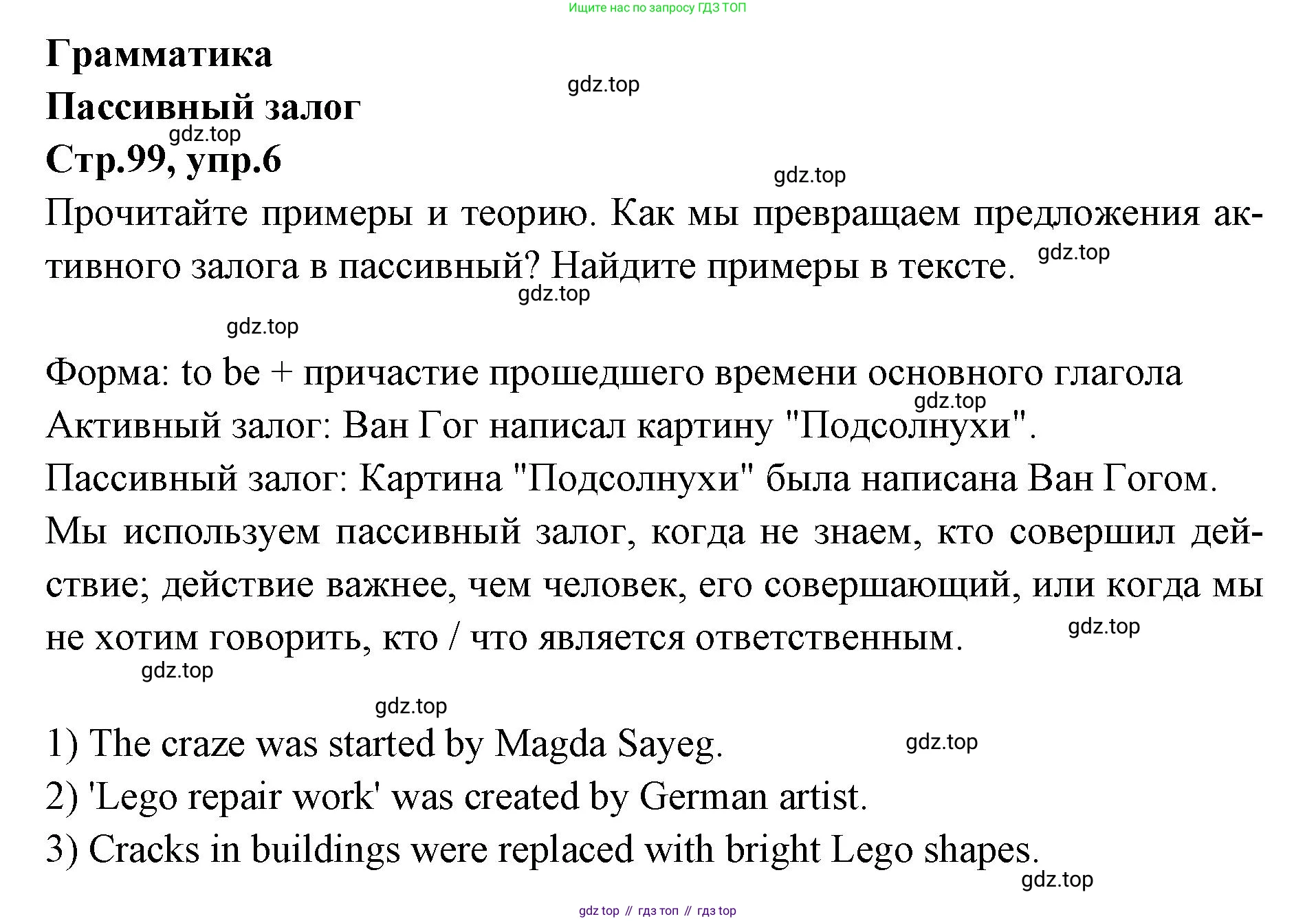 Английский язык (english), 7 класс Учебник (Student's book), авторы: Баранова Ксения Михайловна (Baranova Ksenia), Дули Дженни (Dooley Jenny), Копылова С А, Мильруд Радислав Петрович (Millrood Radislav), Эванс Вирджиния (Evans Virginia), издательство Просвещение, Москва, 2023, белого цвета, страница 99, номер 6, Решение 2023-2027