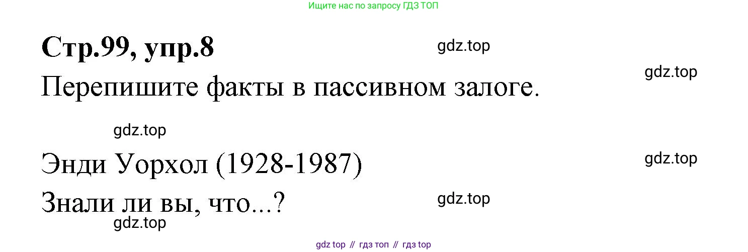 Английский язык (english), 7 класс Учебник (Student's book), авторы: Баранова Ксения Михайловна (Baranova Ksenia), Дули Дженни (Dooley Jenny), Копылова С А, Мильруд Радислав Петрович (Millrood Radislav), Эванс Вирджиния (Evans Virginia), издательство Просвещение, Москва, 2023, белого цвета, страница 99, номер 8, Решение 2023-2027