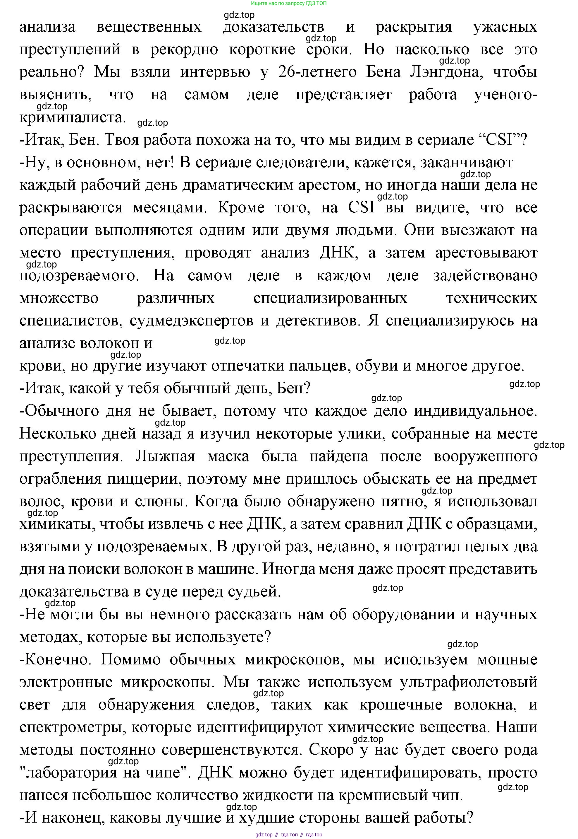 Английский язык (english), 7 класс Учебник (Student's book), авторы: Баранова Ксения Михайловна (Baranova Ksenia), Дули Дженни (Dooley Jenny), Копылова С А, Мильруд Радислав Петрович (Millrood Radislav), Эванс Вирджиния (Evans Virginia), издательство Просвещение, Москва, 2023, белого цвета, страница 100, номер 2, Решение 2023-2027 (продолжение 2)