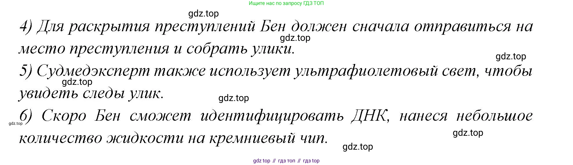 Английский язык (english), 7 класс Учебник (Student's book), авторы: Баранова Ксения Михайловна (Baranova Ksenia), Дули Дженни (Dooley Jenny), Копылова С А, Мильруд Радислав Петрович (Millrood Radislav), Эванс Вирджиния (Evans Virginia), издательство Просвещение, Москва, 2023, белого цвета, страница 101, номер 4, Решение 2023-2027 (продолжение 2)