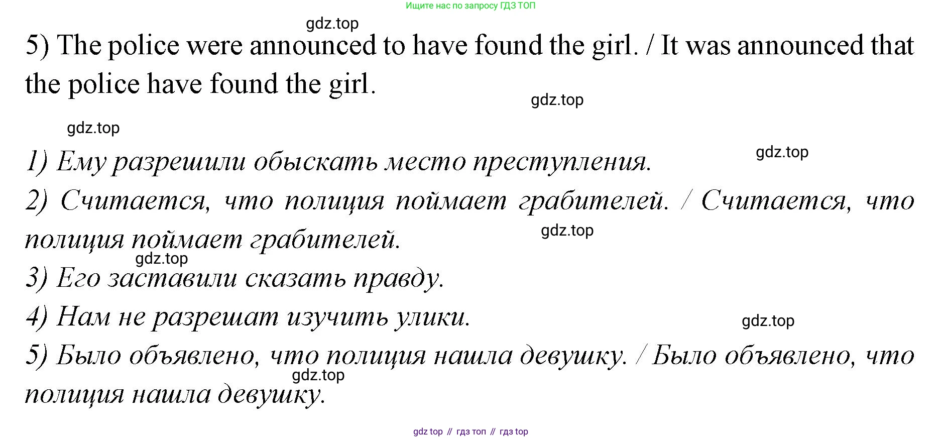 Английский язык (english), 7 класс Учебник (Student's book), авторы: Баранова Ксения Михайловна (Baranova Ksenia), Дули Дженни (Dooley Jenny), Копылова С А, Мильруд Радислав Петрович (Millrood Radislav), Эванс Вирджиния (Evans Virginia), издательство Просвещение, Москва, 2023, белого цвета, страница 101, номер 5, Решение 2023-2027 (продолжение 2)