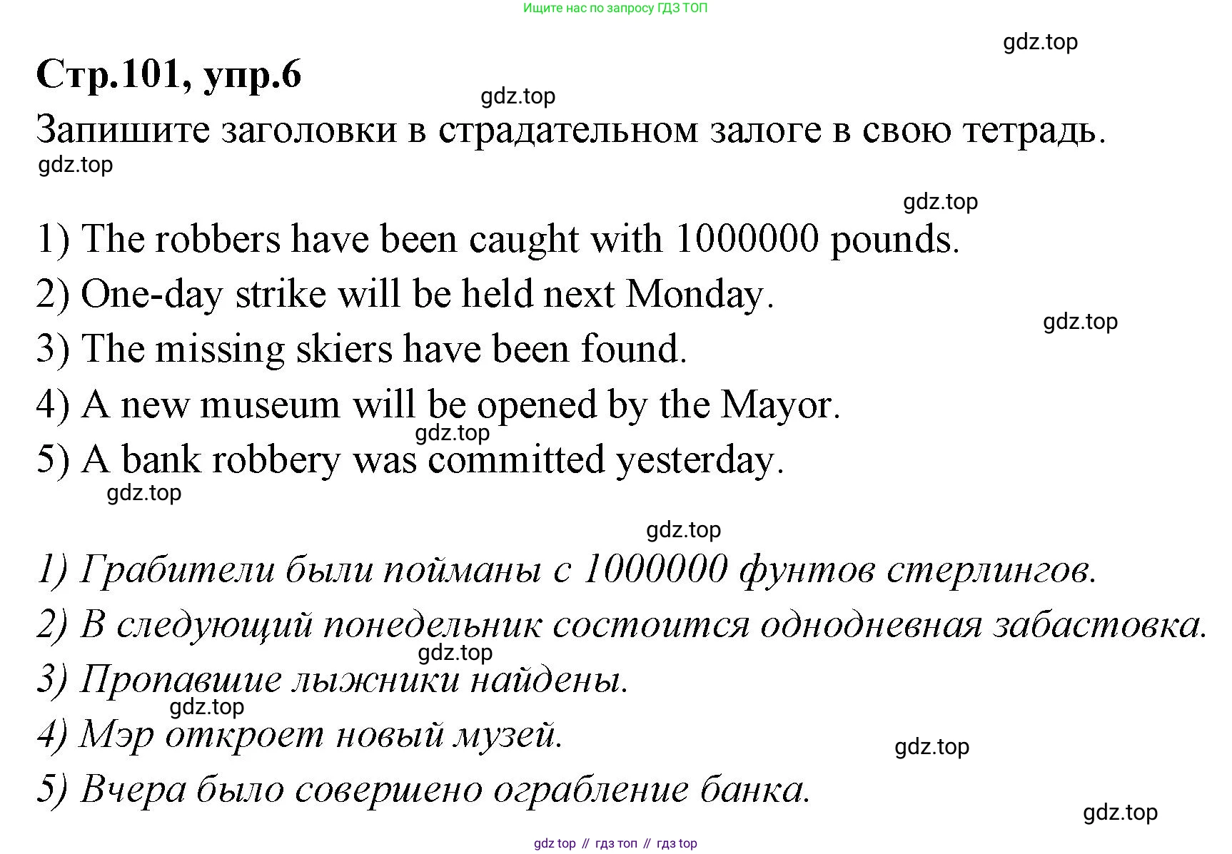 Английский язык (english), 7 класс Учебник (Student's book), авторы: Баранова Ксения Михайловна (Baranova Ksenia), Дули Дженни (Dooley Jenny), Копылова С А, Мильруд Радислав Петрович (Millrood Radislav), Эванс Вирджиния (Evans Virginia), издательство Просвещение, Москва, 2023, белого цвета, страница 101, номер 6, Решение 2023-2027