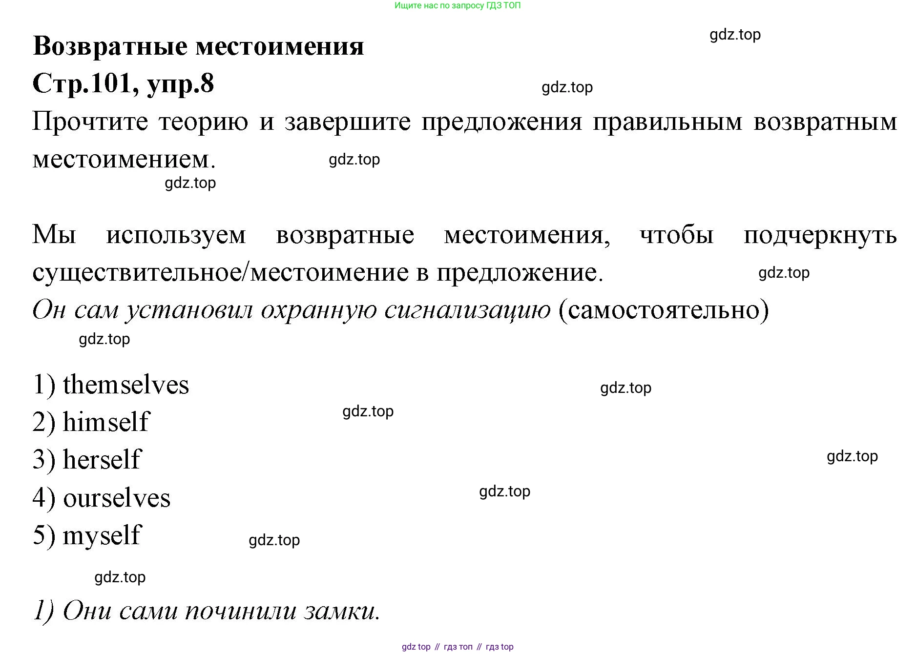 Английский язык (english), 7 класс Учебник (Student's book), авторы: Баранова Ксения Михайловна (Baranova Ksenia), Дули Дженни (Dooley Jenny), Копылова С А, Мильруд Радислав Петрович (Millrood Radislav), Эванс Вирджиния (Evans Virginia), издательство Просвещение, Москва, 2023, белого цвета, страница 101, номер 8, Решение 2023-2027