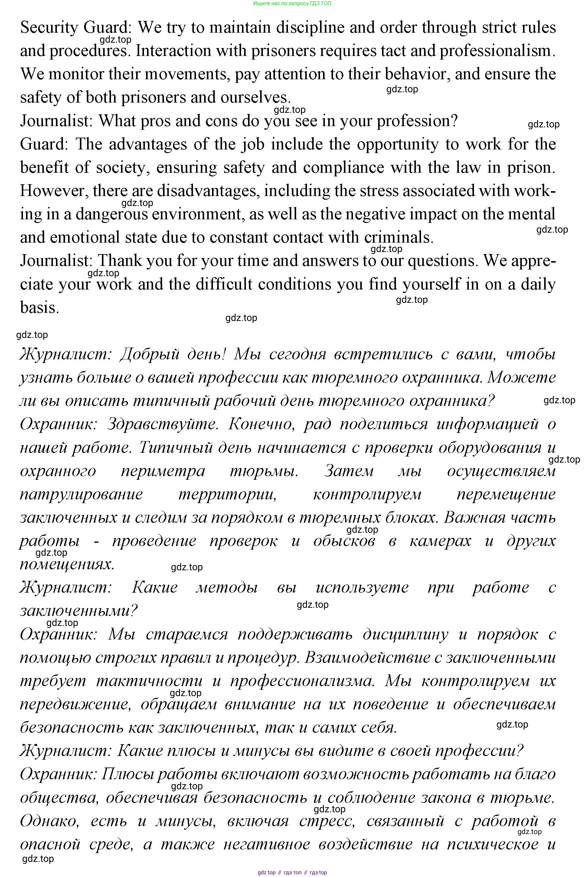 Английский язык (english), 7 класс Учебник (Student's book), авторы: Баранова Ксения Михайловна (Baranova Ksenia), Дули Дженни (Dooley Jenny), Копылова С А, Мильруд Радислав Петрович (Millrood Radislav), Эванс Вирджиния (Evans Virginia), издательство Просвещение, Москва, 2023, белого цвета, страница 101, номер 9, Решение 2023-2027 (продолжение 3)