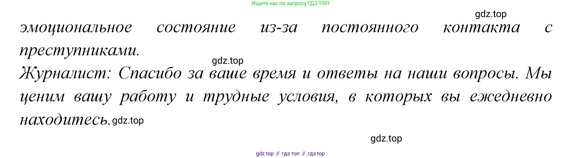 Английский язык (english), 7 класс Учебник (Student's book), авторы: Баранова Ксения Михайловна (Baranova Ksenia), Дули Дженни (Dooley Jenny), Копылова С А, Мильруд Радислав Петрович (Millrood Radislav), Эванс Вирджиния (Evans Virginia), издательство Просвещение, Москва, 2023, белого цвета, страница 101, номер 9, Решение 2023-2027 (продолжение 4)