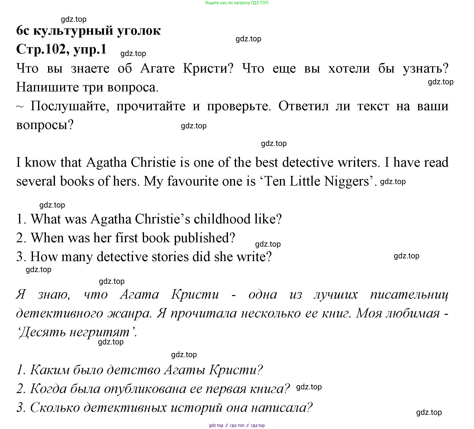 Английский язык (english), 7 класс Учебник (Student's book), авторы: Баранова Ксения Михайловна (Baranova Ksenia), Дули Дженни (Dooley Jenny), Копылова С А, Мильруд Радислав Петрович (Millrood Radislav), Эванс Вирджиния (Evans Virginia), издательство Просвещение, Москва, 2023, белого цвета, страница 102, номер 1, Решение 2023-2027