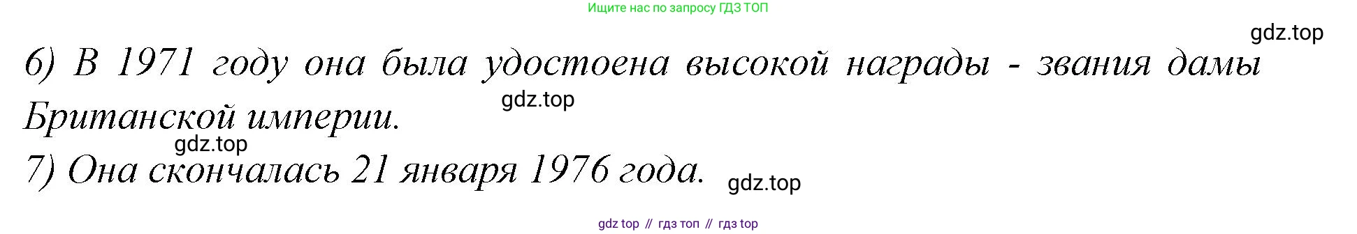 Английский язык (english), 7 класс Учебник (Student's book), авторы: Баранова Ксения Михайловна (Baranova Ksenia), Дули Дженни (Dooley Jenny), Копылова С А, Мильруд Радислав Петрович (Millrood Radislav), Эванс Вирджиния (Evans Virginia), издательство Просвещение, Москва, 2023, белого цвета, страница 102, номер 4, Решение 2023-2027 (продолжение 2)
