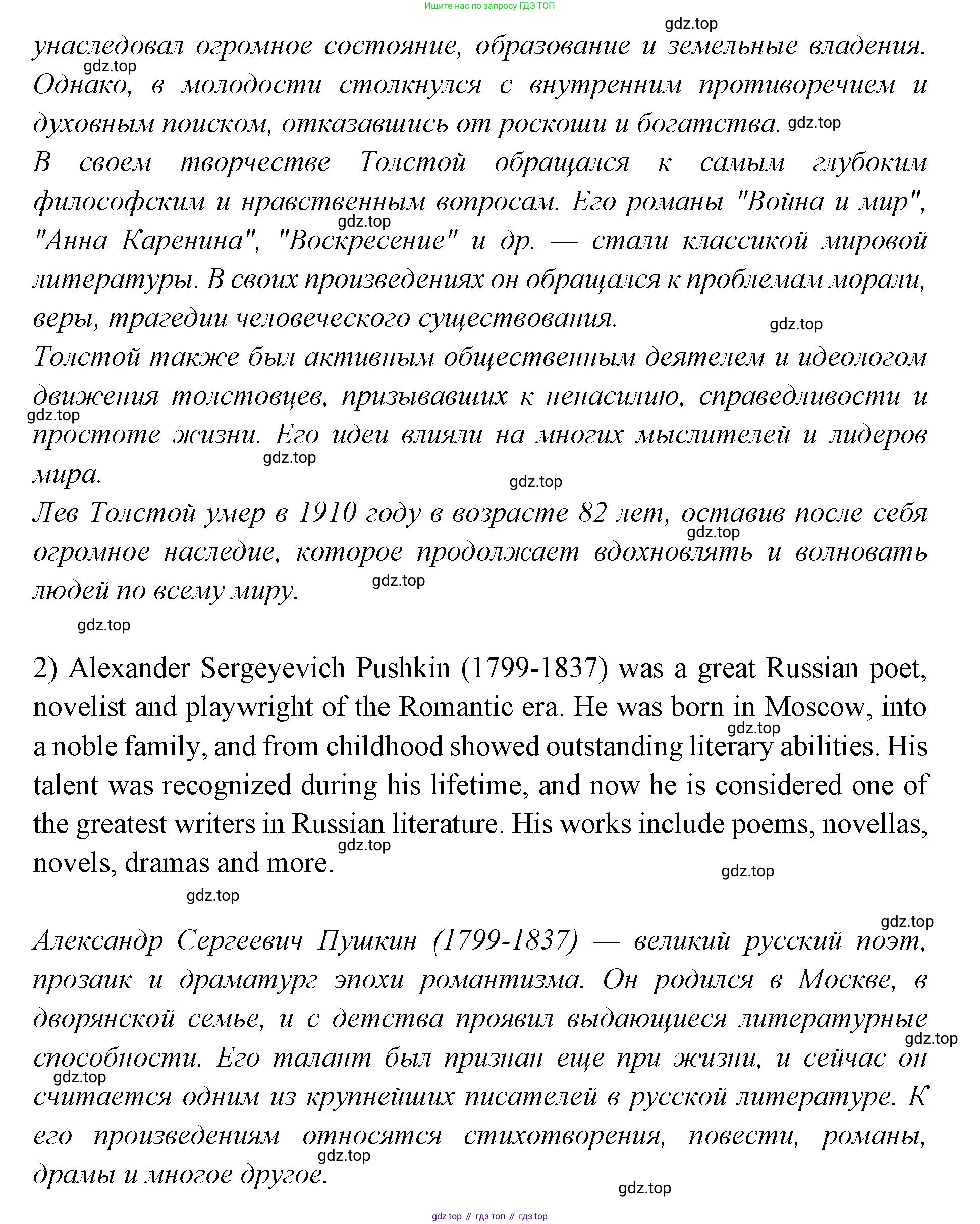 Английский язык (english), 7 класс Учебник (Student's book), авторы: Баранова Ксения Михайловна (Baranova Ksenia), Дули Дженни (Dooley Jenny), Копылова С А, Мильруд Радислав Петрович (Millrood Radislav), Эванс Вирджиния (Evans Virginia), издательство Просвещение, Москва, 2023, белого цвета, страница 102, номер 5, Решение 2023-2027 (продолжение 2)