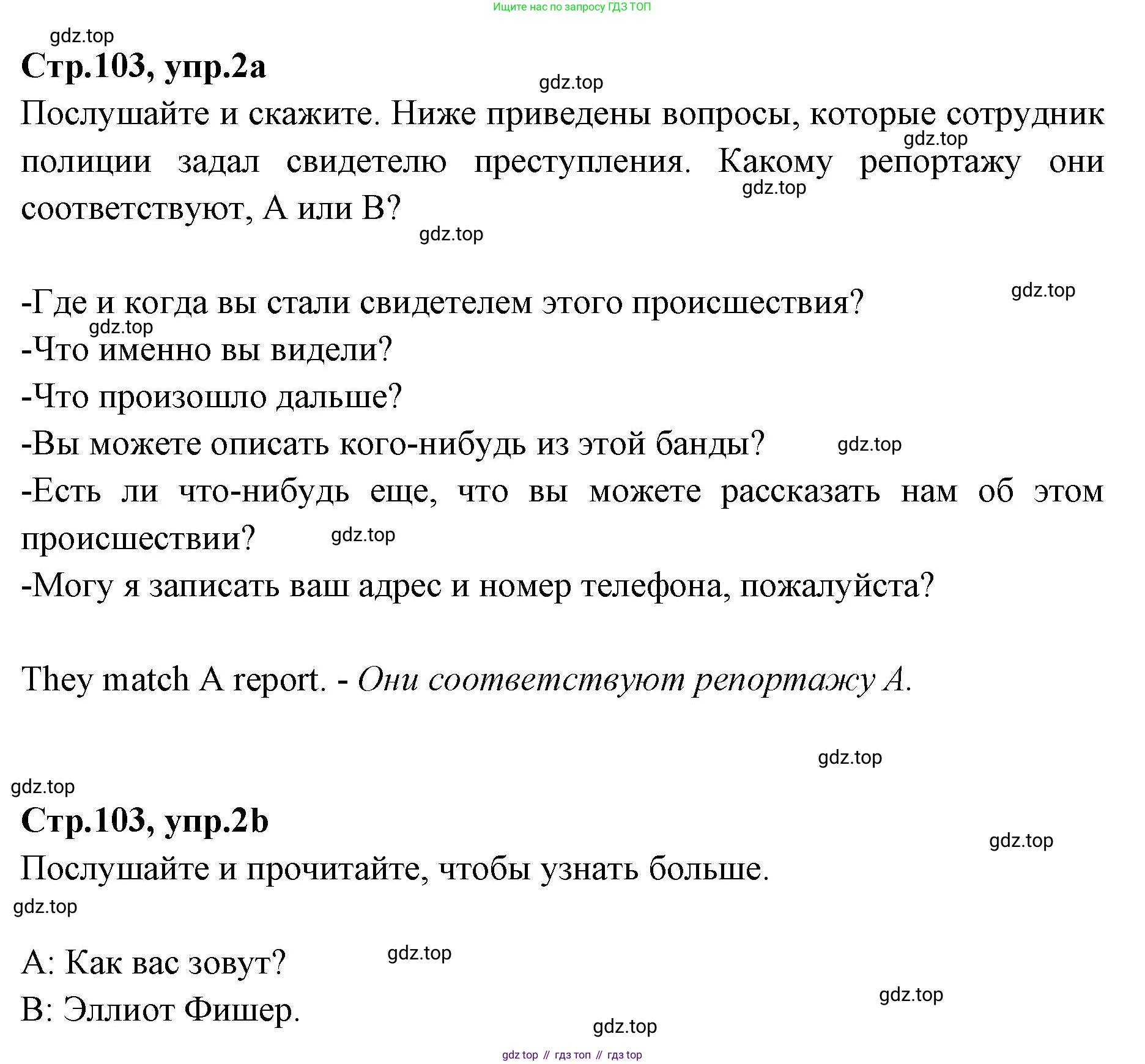 Английский язык (english), 7 класс Учебник (Student's book), авторы: Баранова Ксения Михайловна (Baranova Ksenia), Дули Дженни (Dooley Jenny), Копылова С А, Мильруд Радислав Петрович (Millrood Radislav), Эванс Вирджиния (Evans Virginia), издательство Просвещение, Москва, 2023, белого цвета, страница 103, номер 2, Решение 2023-2027