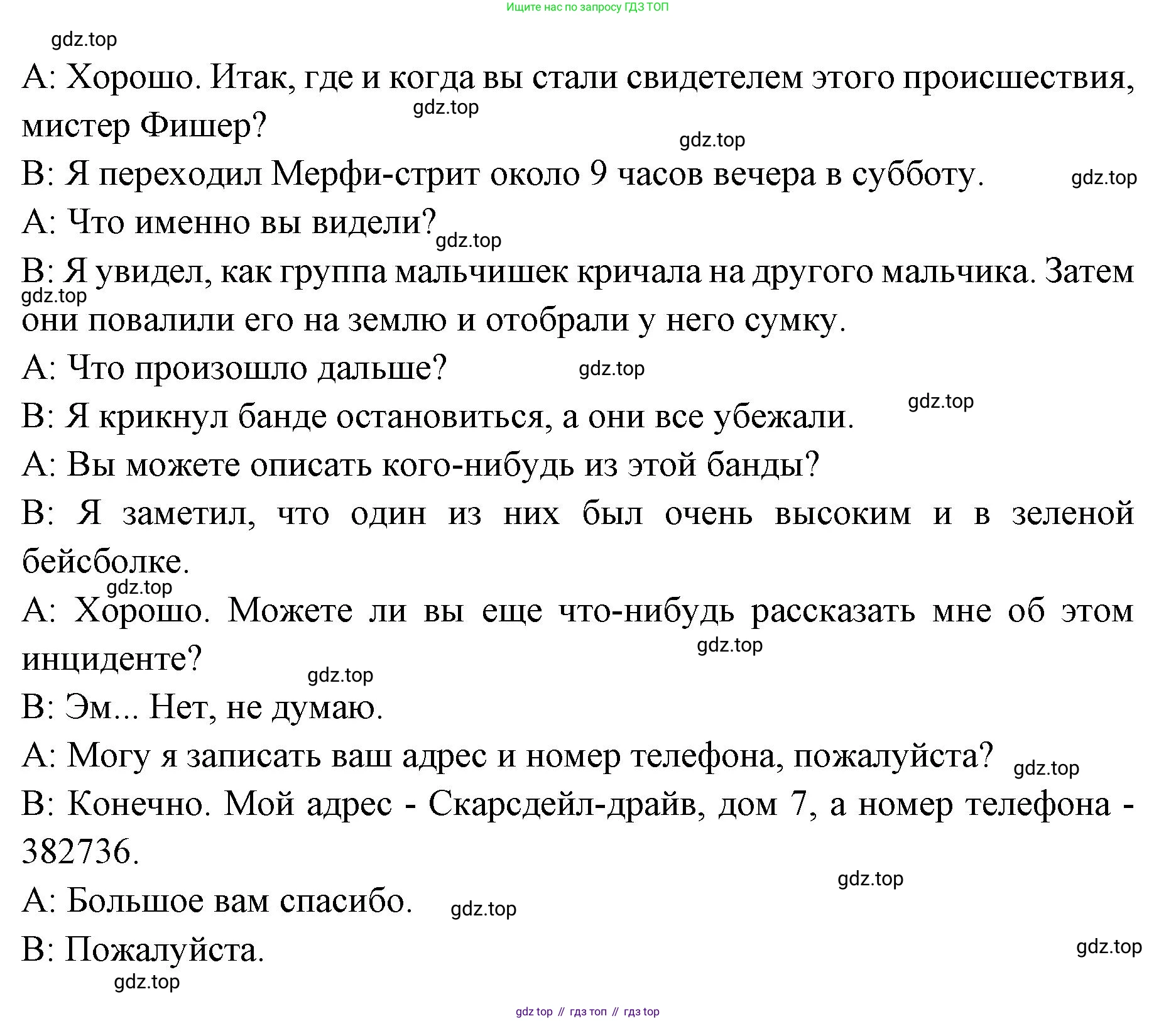 Английский язык (english), 7 класс Учебник (Student's book), авторы: Баранова Ксения Михайловна (Baranova Ksenia), Дули Дженни (Dooley Jenny), Копылова С А, Мильруд Радислав Петрович (Millrood Radislav), Эванс Вирджиния (Evans Virginia), издательство Просвещение, Москва, 2023, белого цвета, страница 103, номер 2, Решение 2023-2027 (продолжение 2)