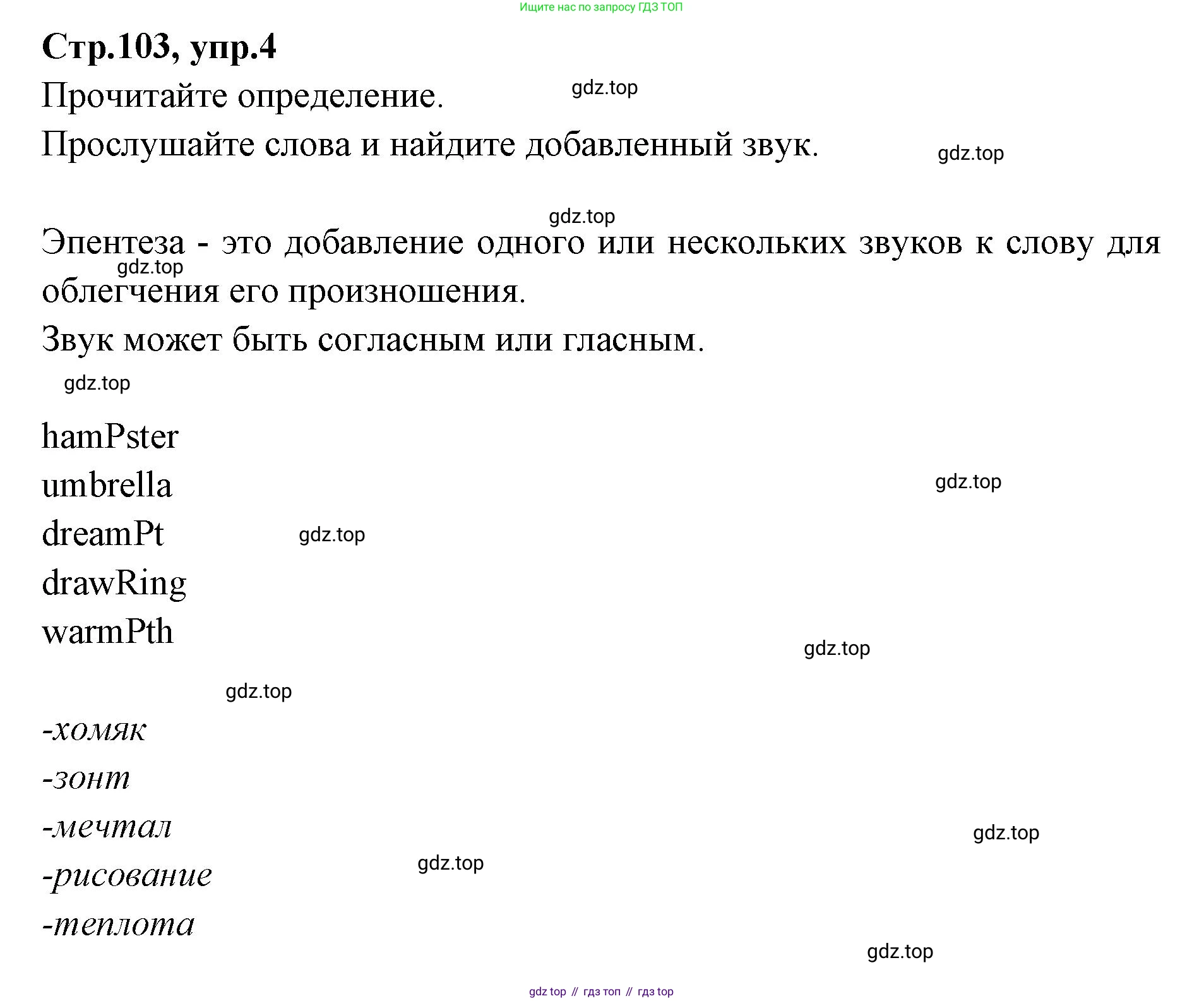 Английский язык (english), 7 класс Учебник (Student's book), авторы: Баранова Ксения Михайловна (Baranova Ksenia), Дули Дженни (Dooley Jenny), Копылова С А, Мильруд Радислав Петрович (Millrood Radislav), Эванс Вирджиния (Evans Virginia), издательство Просвещение, Москва, 2023, белого цвета, страница 103, номер 4, Решение 2023-2027