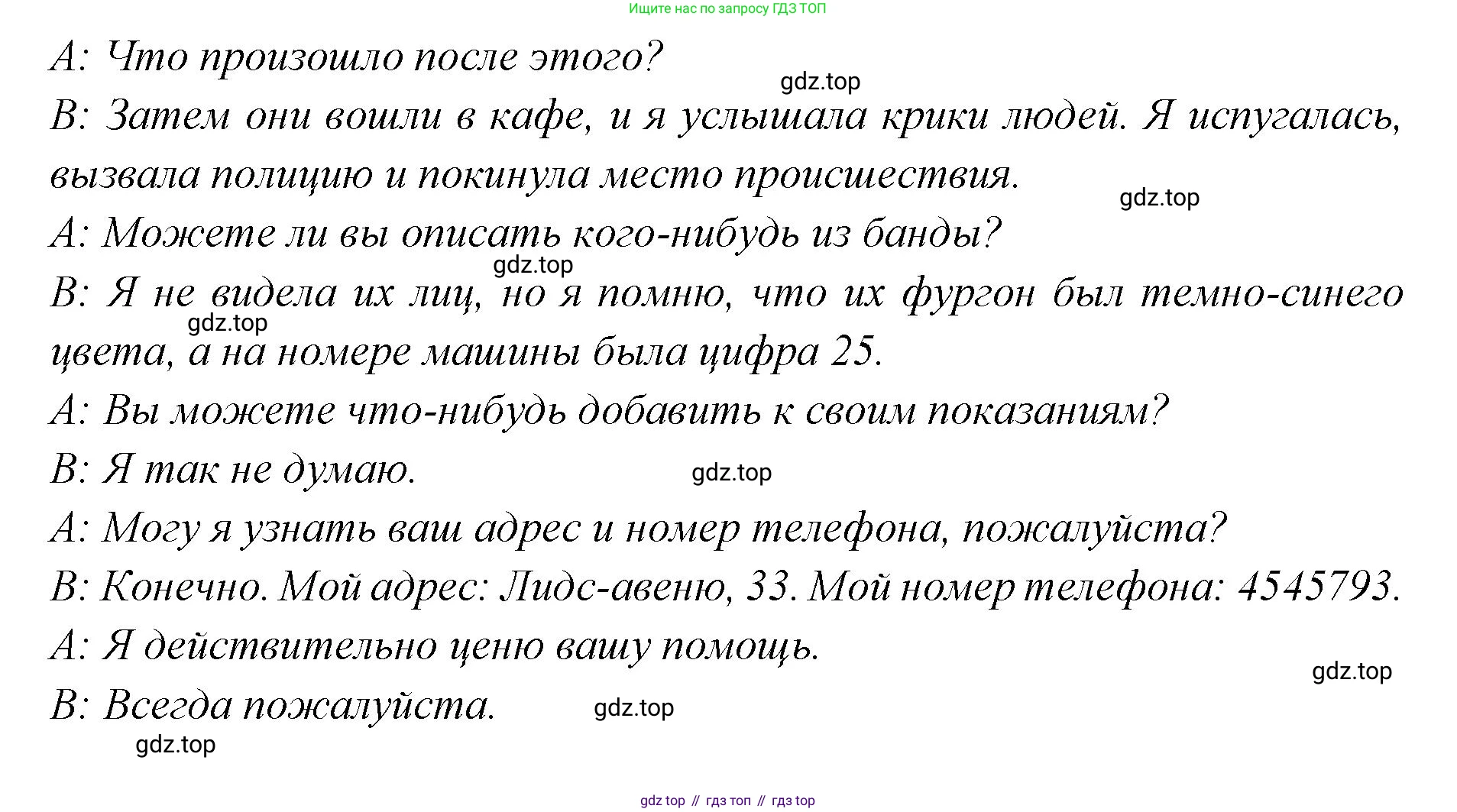 Английский язык (english), 7 класс Учебник (Student's book), авторы: Баранова Ксения Михайловна (Baranova Ksenia), Дули Дженни (Dooley Jenny), Копылова С А, Мильруд Радислав Петрович (Millrood Radislav), Эванс Вирджиния (Evans Virginia), издательство Просвещение, Москва, 2023, белого цвета, страница 103, номер 5, Решение 2023-2027 (продолжение 3)