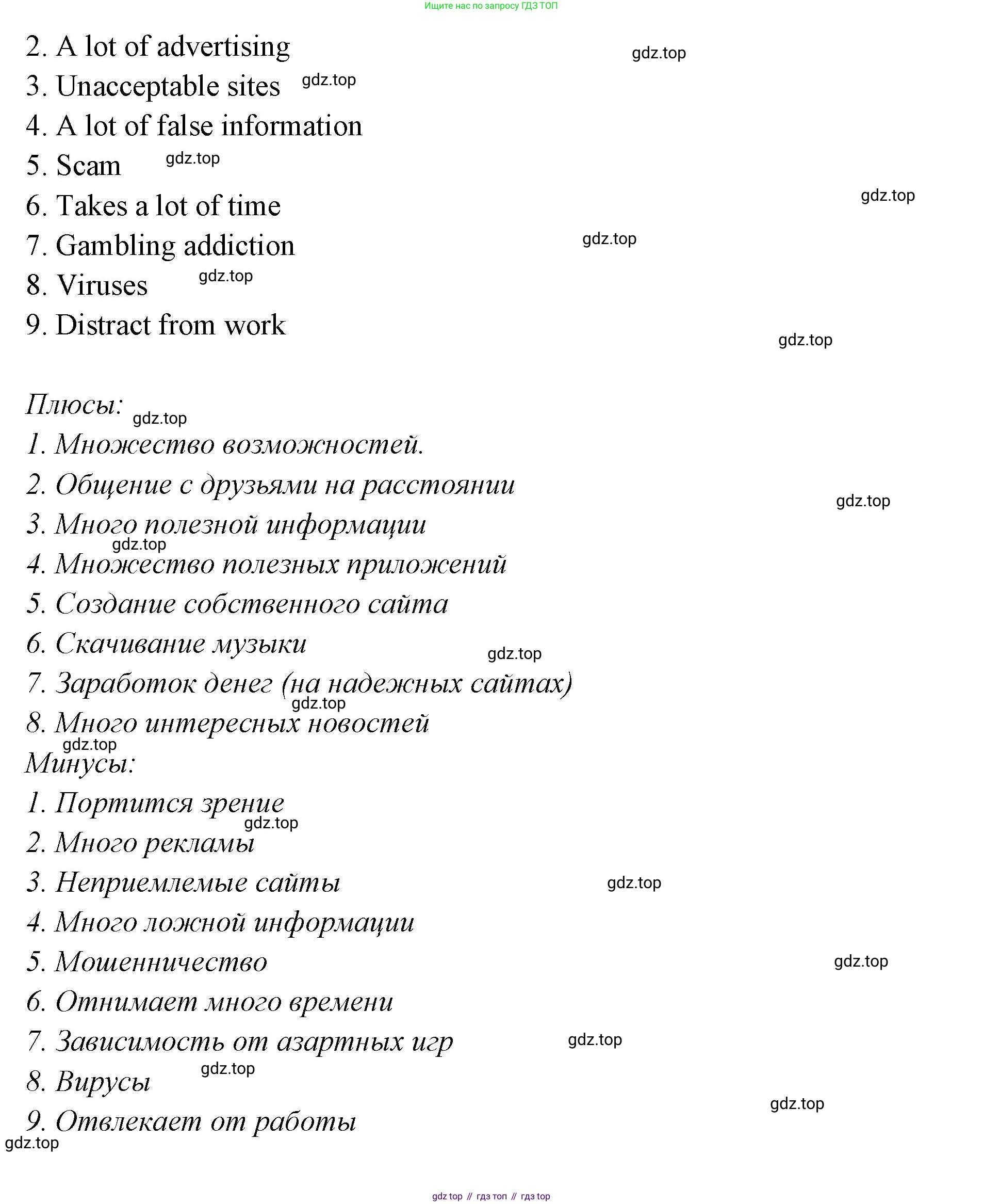 Английский язык (english), 7 класс Учебник (Student's book), авторы: Баранова Ксения Михайловна (Baranova Ksenia), Дули Дженни (Dooley Jenny), Копылова С А, Мильруд Радислав Петрович (Millrood Radislav), Эванс Вирджиния (Evans Virginia), издательство Просвещение, Москва, 2023, белого цвета, страница 104, номер 1, Решение 2023-2027 (продолжение 2)