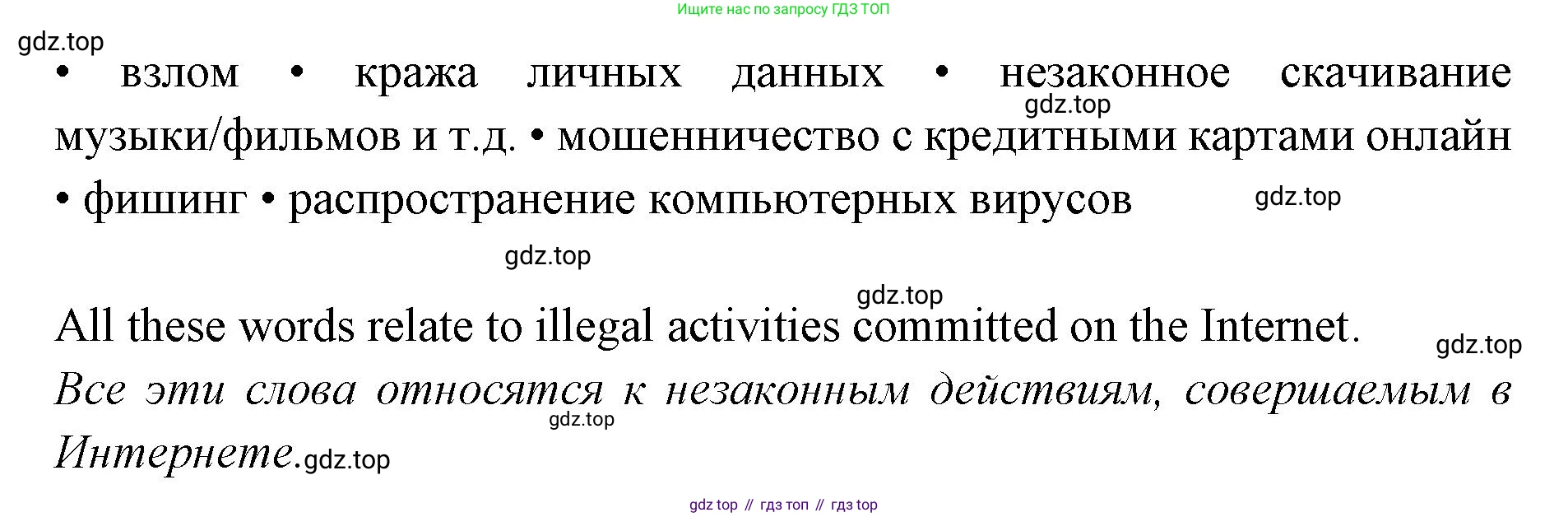 Английский язык (english), 7 класс Учебник (Student's book), авторы: Баранова Ксения Михайловна (Baranova Ksenia), Дули Дженни (Dooley Jenny), Копылова С А, Мильруд Радислав Петрович (Millrood Radislav), Эванс Вирджиния (Evans Virginia), издательство Просвещение, Москва, 2023, белого цвета, страница 104, номер 2, Решение 2023-2027 (продолжение 2)