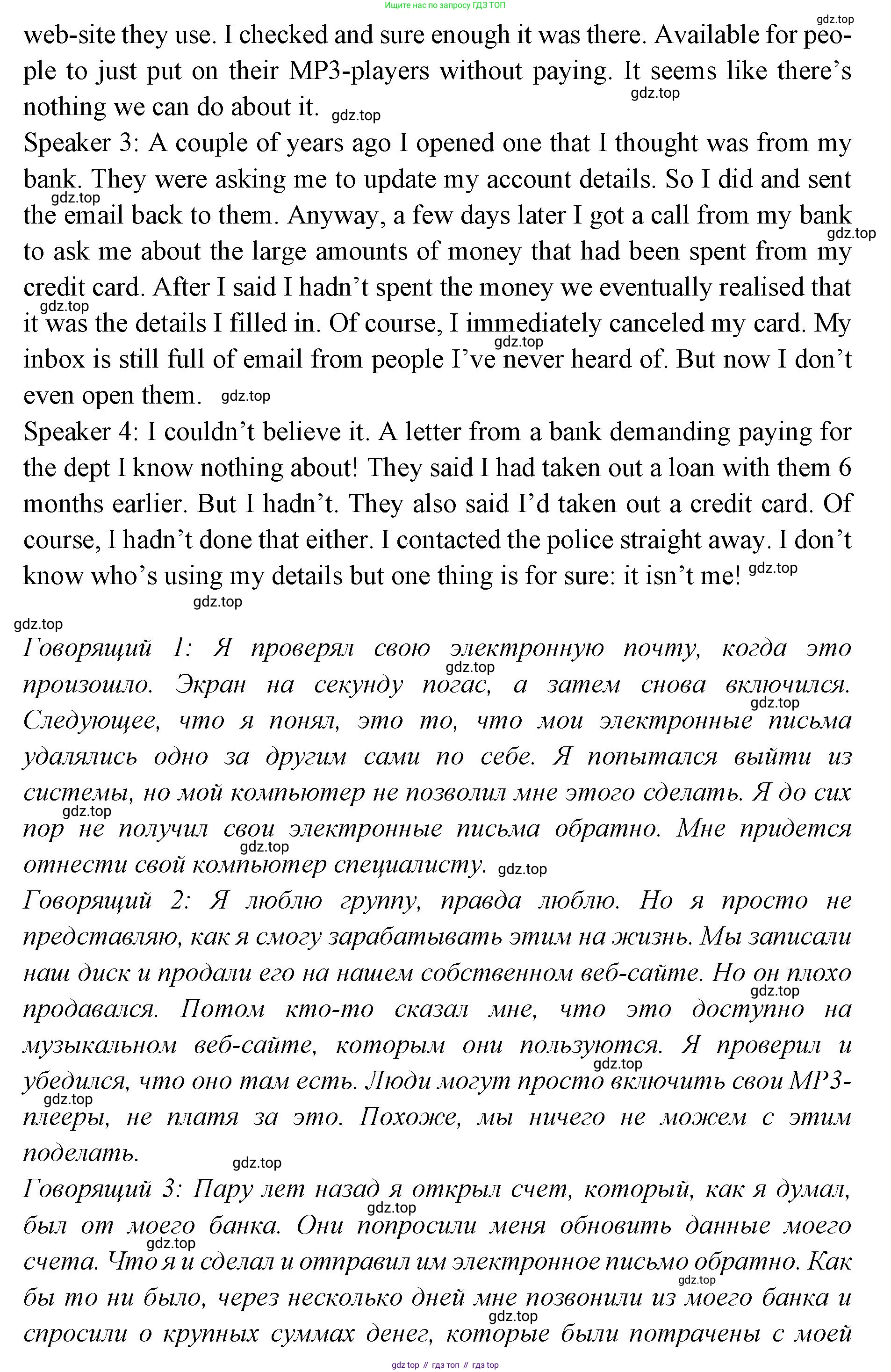 Английский язык (english), 7 класс Учебник (Student's book), авторы: Баранова Ксения Михайловна (Baranova Ksenia), Дули Дженни (Dooley Jenny), Копылова С А, Мильруд Радислав Петрович (Millrood Radislav), Эванс Вирджиния (Evans Virginia), издательство Просвещение, Москва, 2023, белого цвета, страница 104, номер 3, Решение 2023-2027 (продолжение 2)