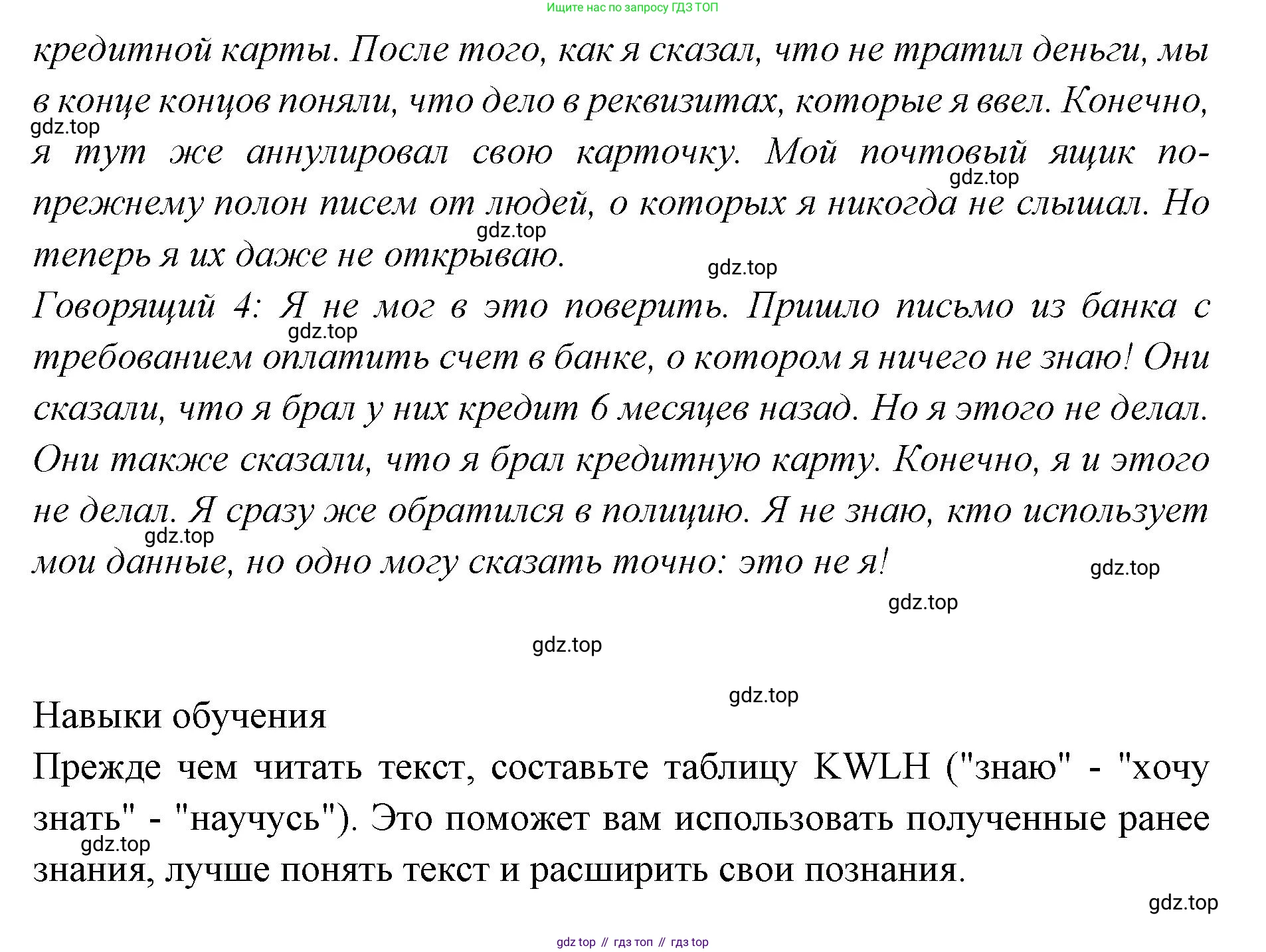 Английский язык (english), 7 класс Учебник (Student's book), авторы: Баранова Ксения Михайловна (Baranova Ksenia), Дули Дженни (Dooley Jenny), Копылова С А, Мильруд Радислав Петрович (Millrood Radislav), Эванс Вирджиния (Evans Virginia), издательство Просвещение, Москва, 2023, белого цвета, страница 104, номер 3, Решение 2023-2027 (продолжение 3)