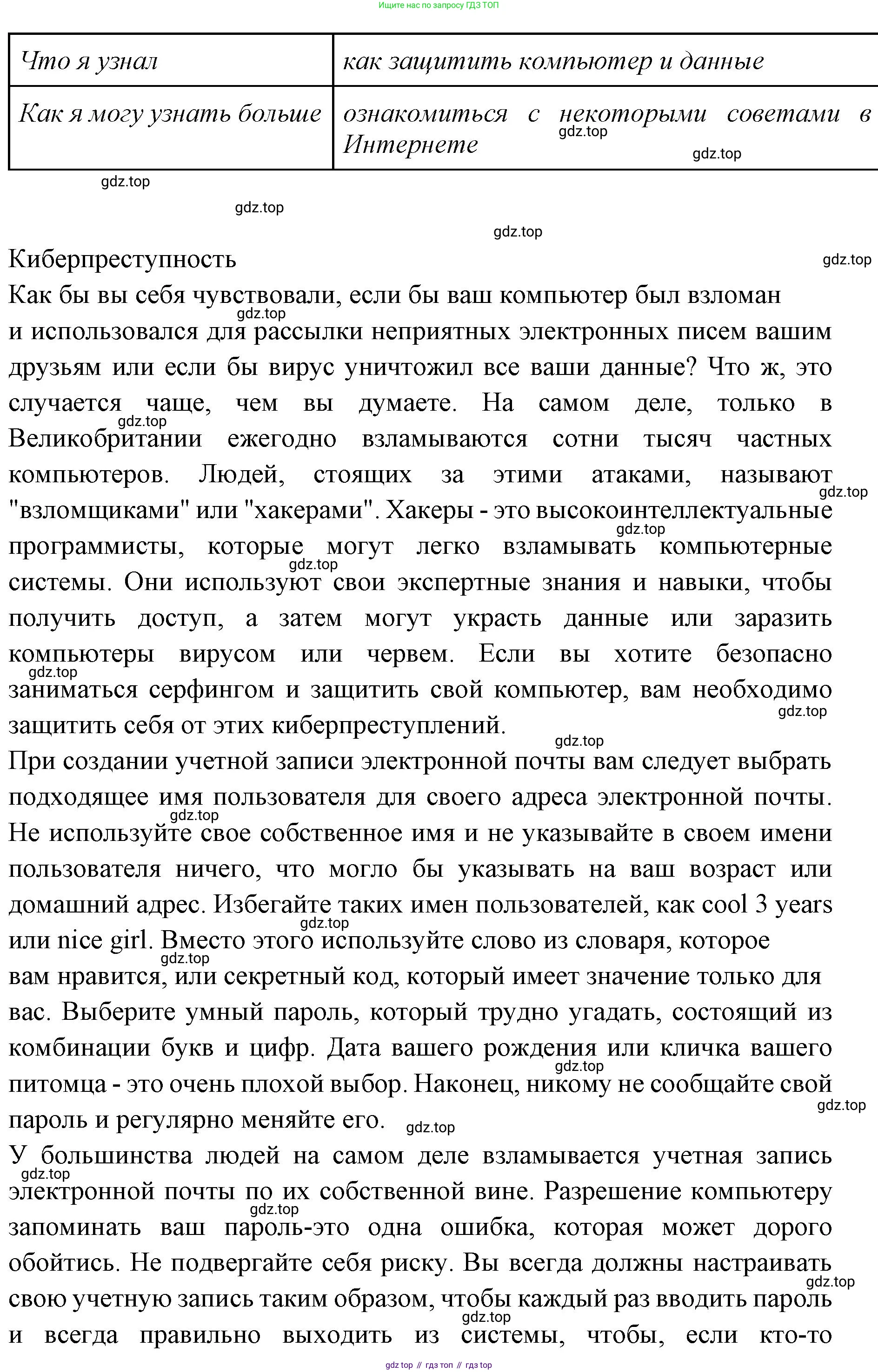Английский язык (english), 7 класс Учебник (Student's book), авторы: Баранова Ксения Михайловна (Baranova Ksenia), Дули Дженни (Dooley Jenny), Копылова С А, Мильруд Радислав Петрович (Millrood Radislav), Эванс Вирджиния (Evans Virginia), издательство Просвещение, Москва, 2023, белого цвета, страница 104, номер 4, Решение 2023-2027 (продолжение 2)