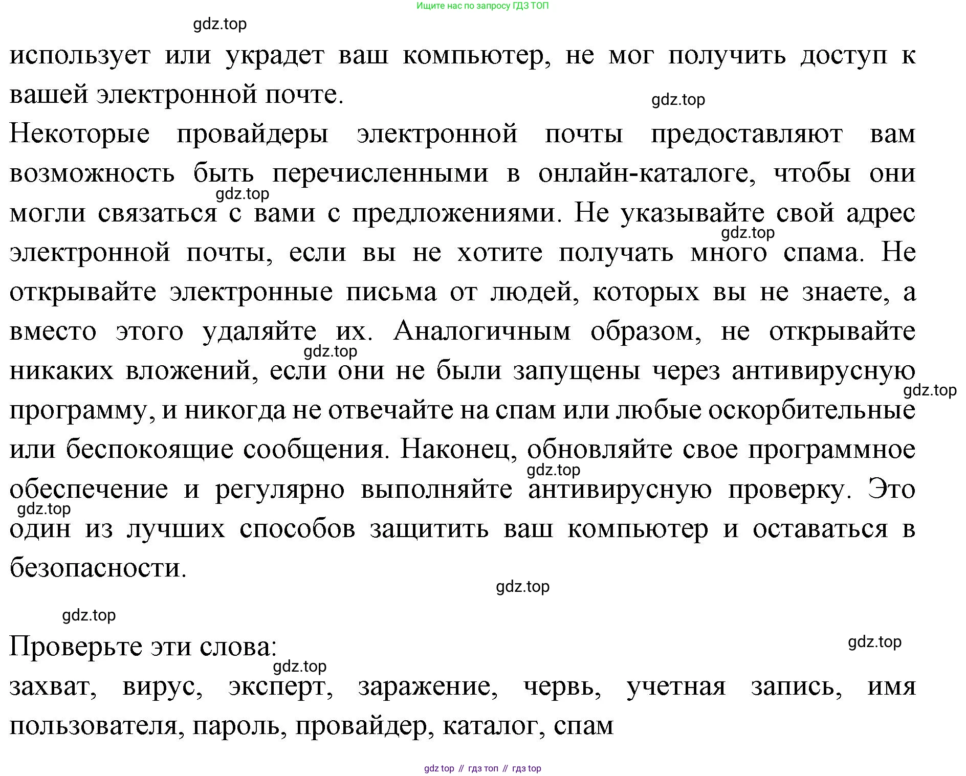 Английский язык (english), 7 класс Учебник (Student's book), авторы: Баранова Ксения Михайловна (Baranova Ksenia), Дули Дженни (Dooley Jenny), Копылова С А, Мильруд Радислав Петрович (Millrood Radislav), Эванс Вирджиния (Evans Virginia), издательство Просвещение, Москва, 2023, белого цвета, страница 104, номер 4, Решение 2023-2027 (продолжение 3)