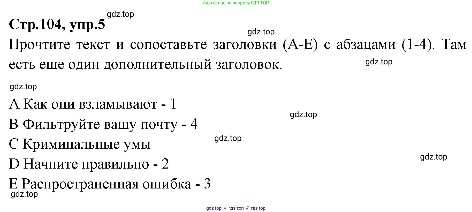 Английский язык (english), 7 класс Учебник (Student's book), авторы: Баранова Ксения Михайловна (Baranova Ksenia), Дули Дженни (Dooley Jenny), Копылова С А, Мильруд Радислав Петрович (Millrood Radislav), Эванс Вирджиния (Evans Virginia), издательство Просвещение, Москва, 2023, белого цвета, страница 104, номер 5, Решение 2023-2027