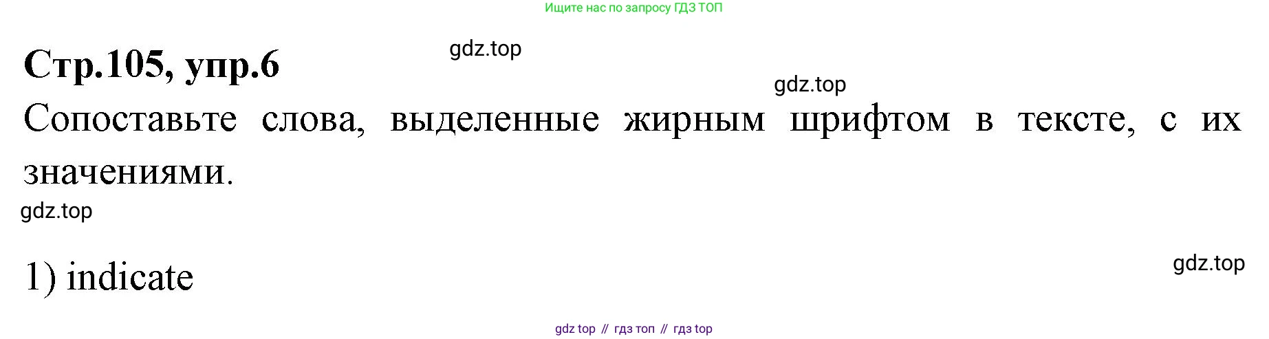 Английский язык (english), 7 класс Учебник (Student's book), авторы: Баранова Ксения Михайловна (Baranova Ksenia), Дули Дженни (Dooley Jenny), Копылова С А, Мильруд Радислав Петрович (Millrood Radislav), Эванс Вирджиния (Evans Virginia), издательство Просвещение, Москва, 2023, белого цвета, страница 105, номер 6, Решение 2023-2027