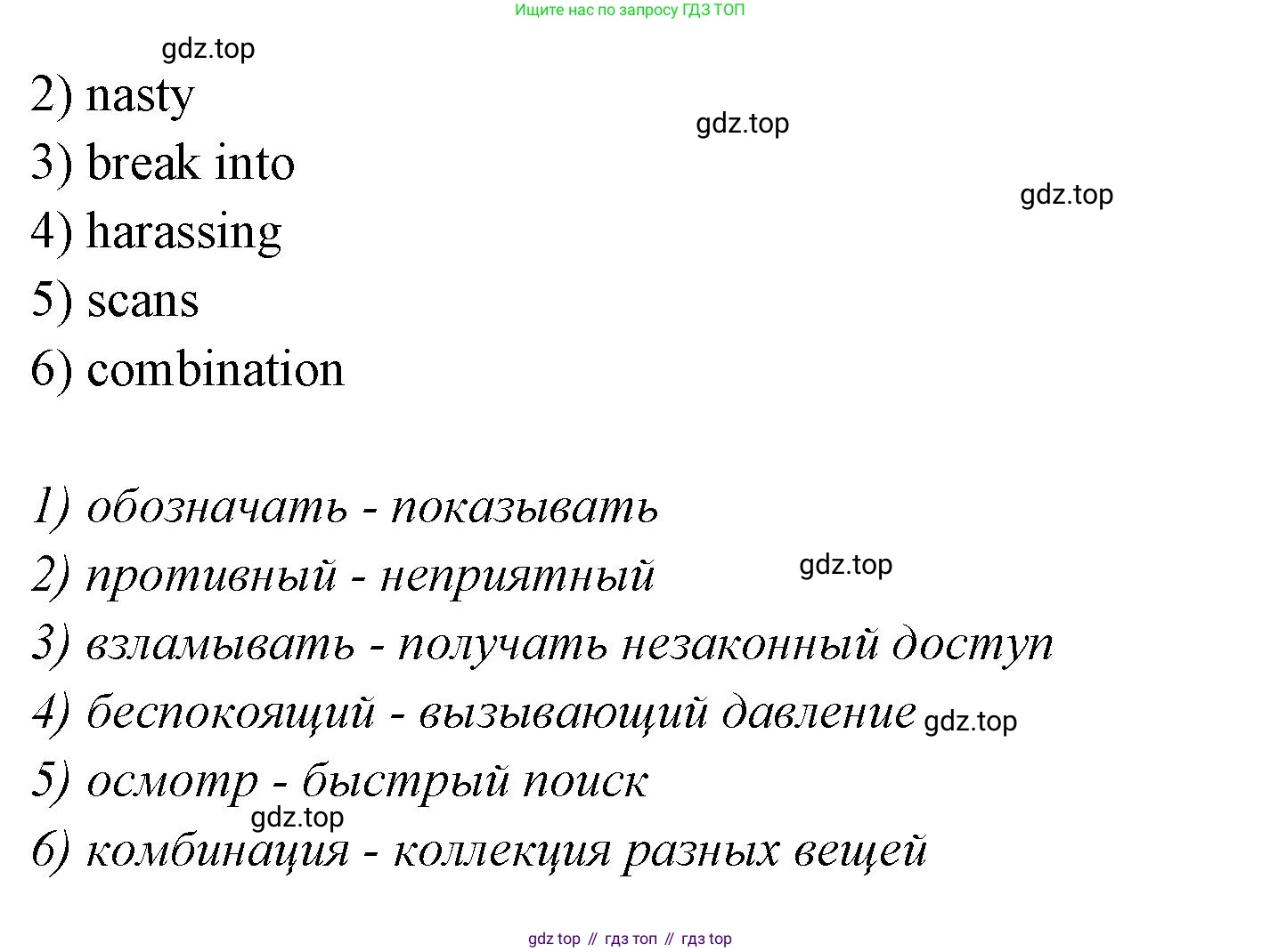 Английский язык (english), 7 класс Учебник (Student's book), авторы: Баранова Ксения Михайловна (Baranova Ksenia), Дули Дженни (Dooley Jenny), Копылова С А, Мильруд Радислав Петрович (Millrood Radislav), Эванс Вирджиния (Evans Virginia), издательство Просвещение, Москва, 2023, белого цвета, страница 105, номер 6, Решение 2023-2027 (продолжение 2)