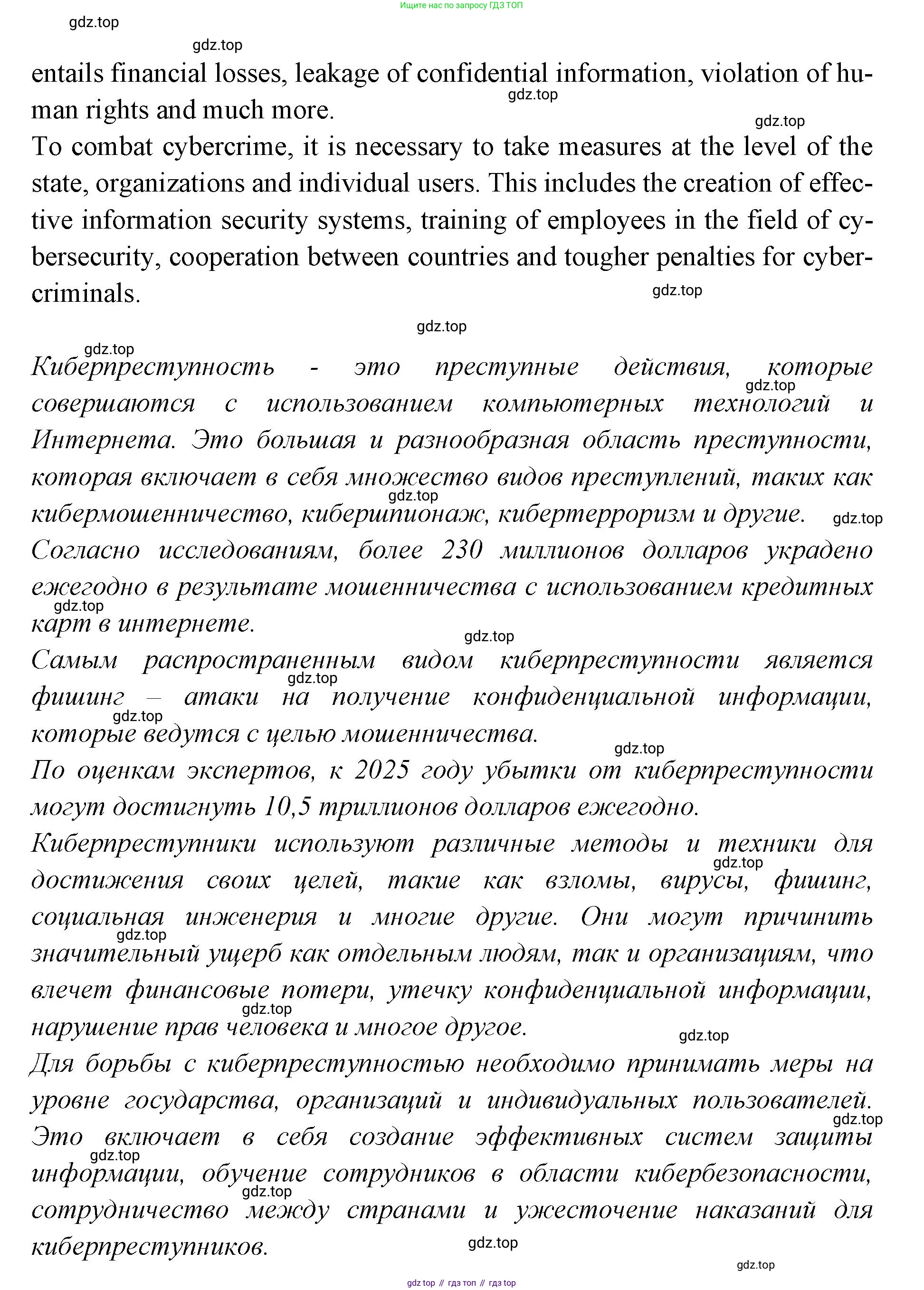 Английский язык (english), 7 класс Учебник (Student's book), авторы: Баранова Ксения Михайловна (Baranova Ksenia), Дули Дженни (Dooley Jenny), Копылова С А, Мильруд Радислав Петрович (Millrood Radislav), Эванс Вирджиния (Evans Virginia), издательство Просвещение, Москва, 2023, белого цвета, страница 105, номер 8, Решение 2023-2027 (продолжение 2)
